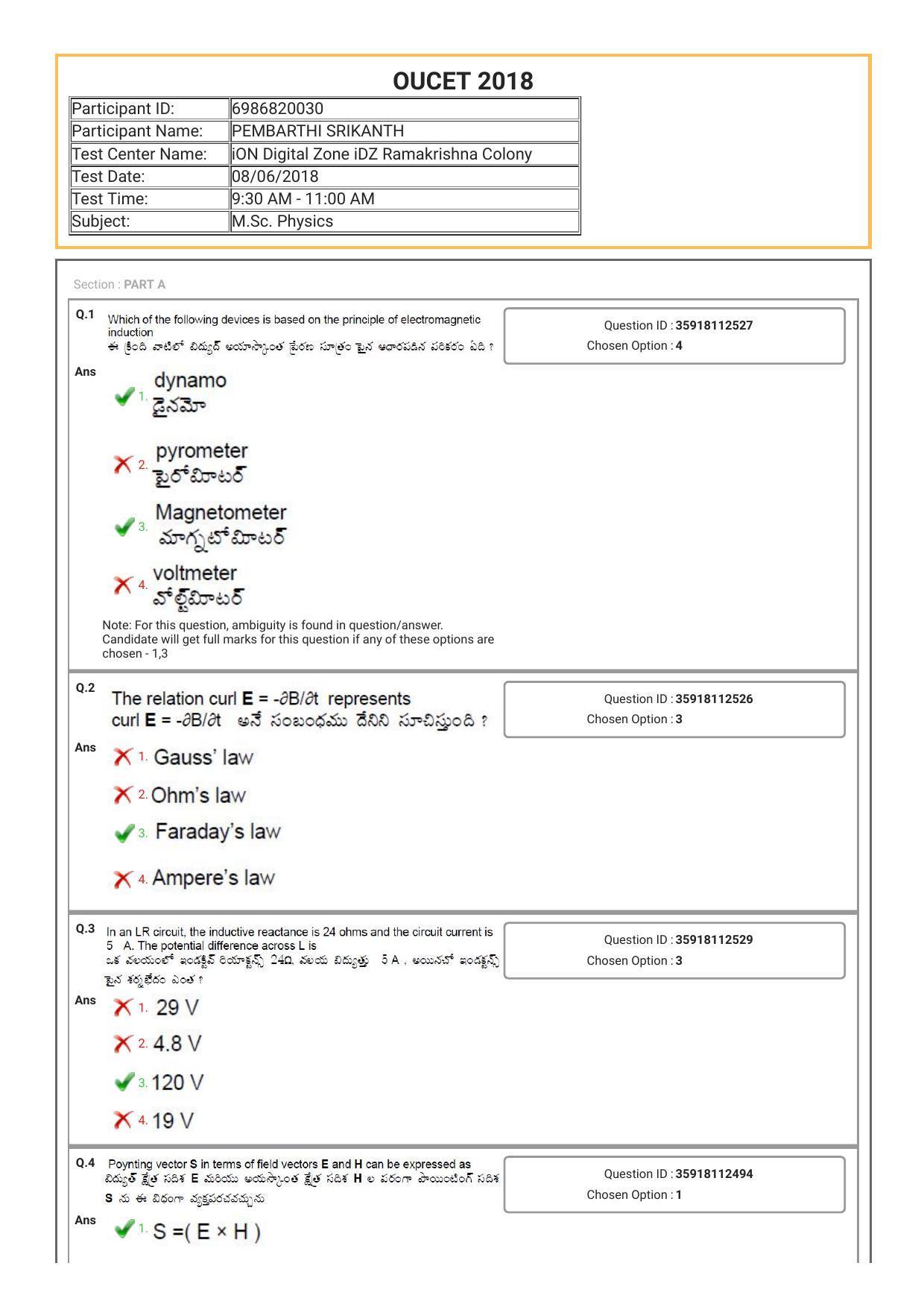 TS CPGET 2018 M.Sc. Physics Question Paper with Answer Key - Page 1