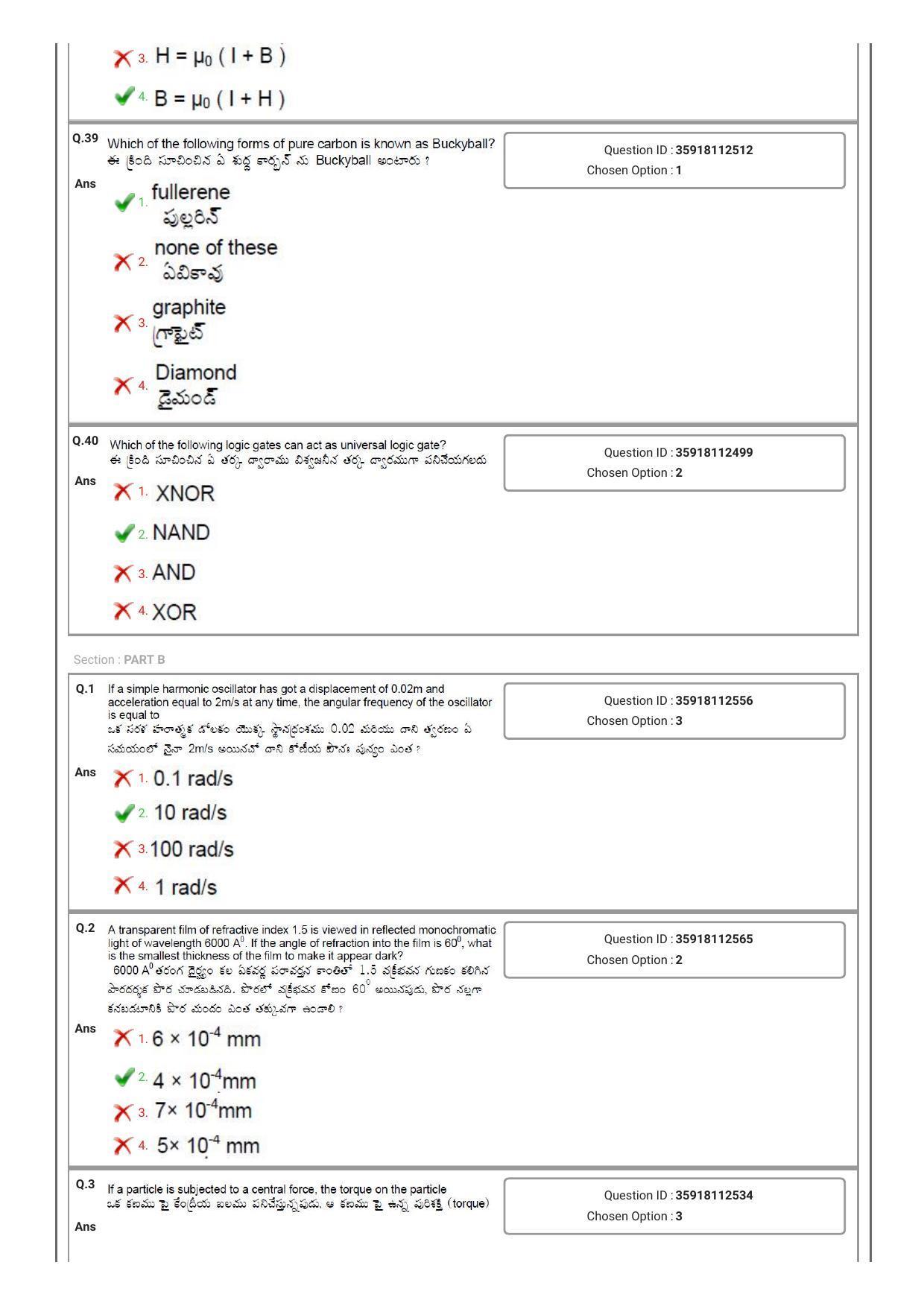 TS CPGET 2018 M.Sc. Physics Question Paper with Answer Key - Page 10