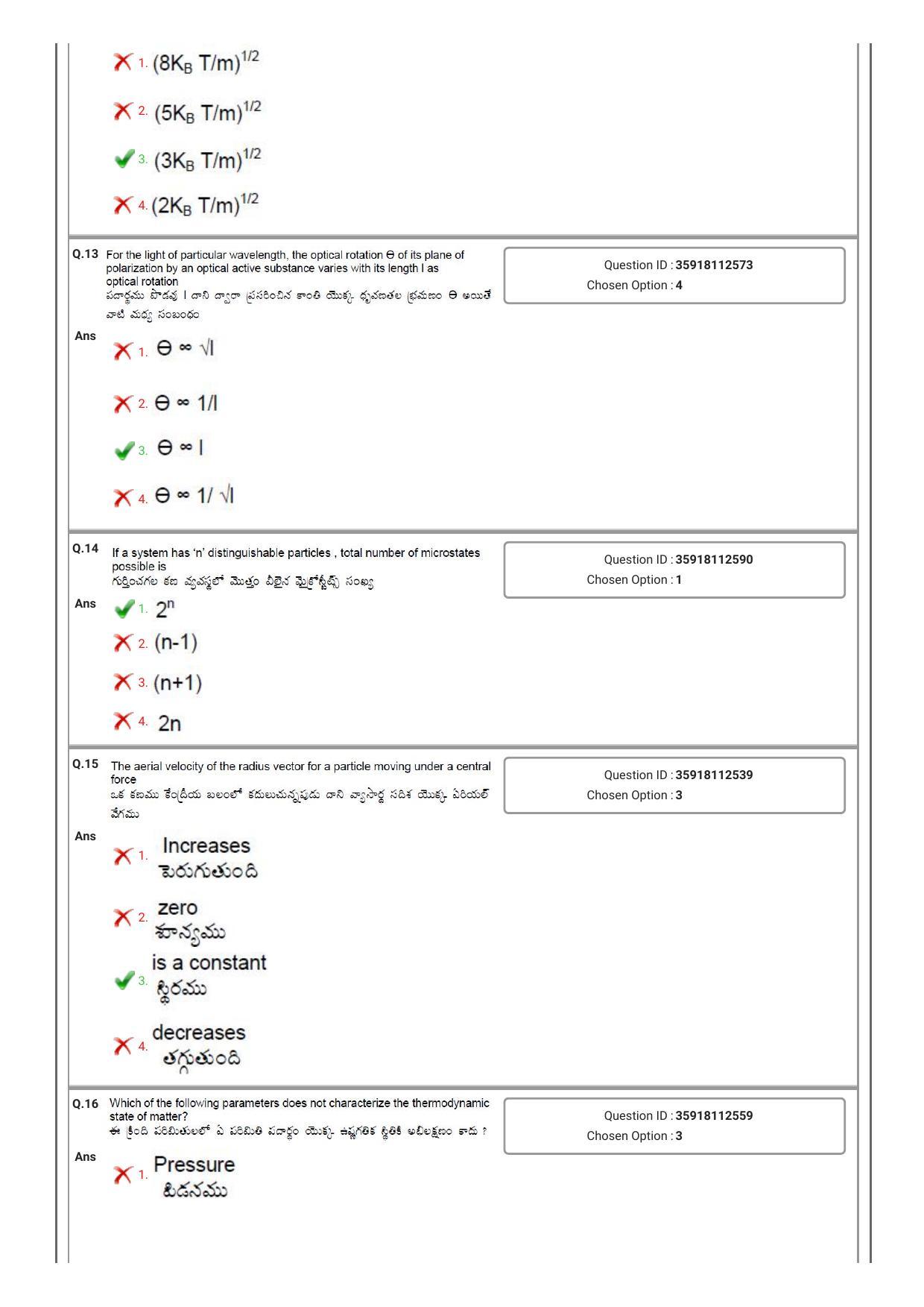 TS CPGET 2018 M.Sc. Physics Question Paper with Answer Key - Page 13
