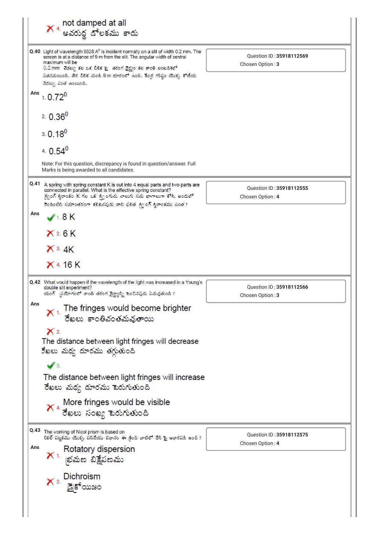 TS CPGET 2018 M.Sc. Physics Question Paper with Answer Key - Page 20