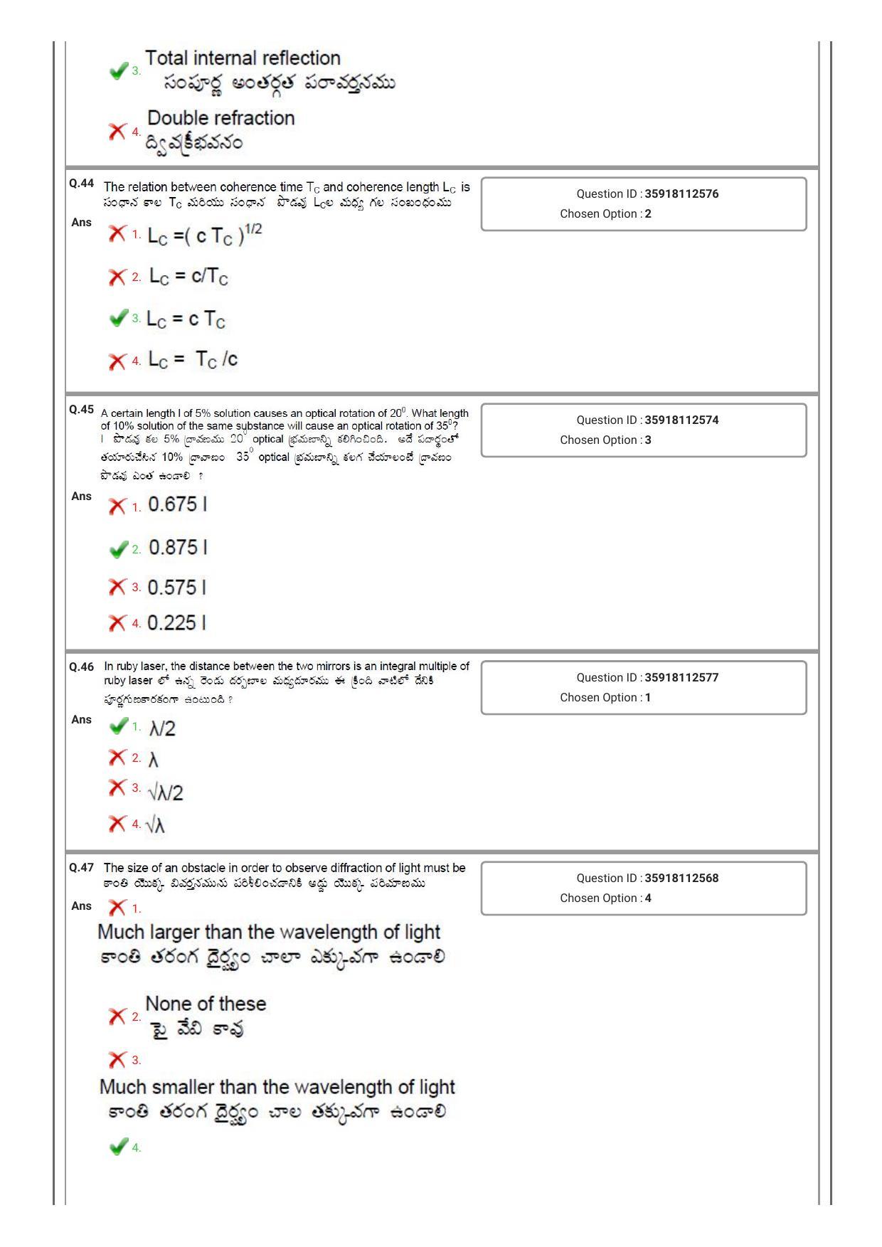 TS CPGET 2018 M.Sc. Physics Question Paper with Answer Key - Page 21