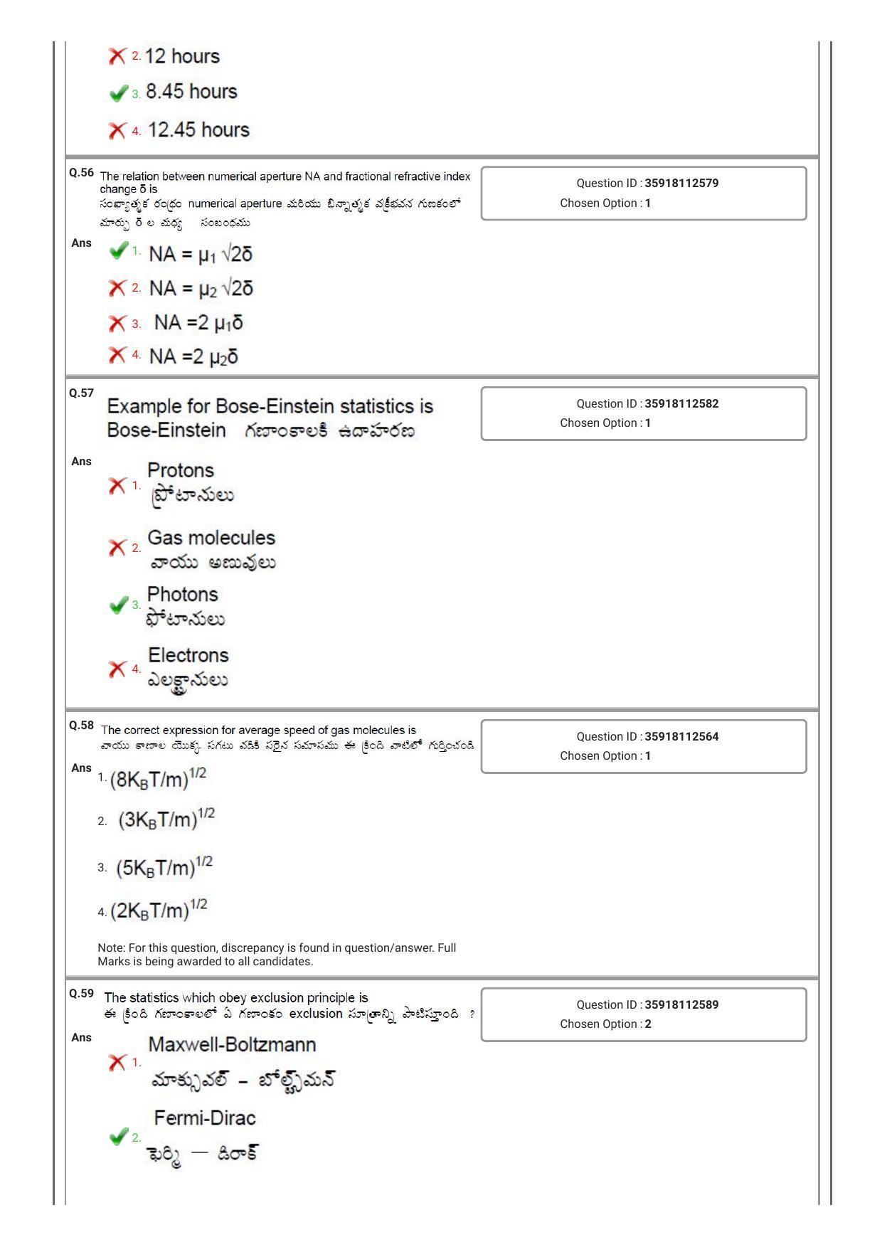 TS CPGET 2018 M.Sc. Physics Question Paper with Answer Key - Page 24