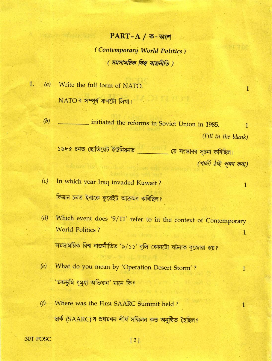 AHSEC Class 12 Political Science Question Papers 2020 - Page 2