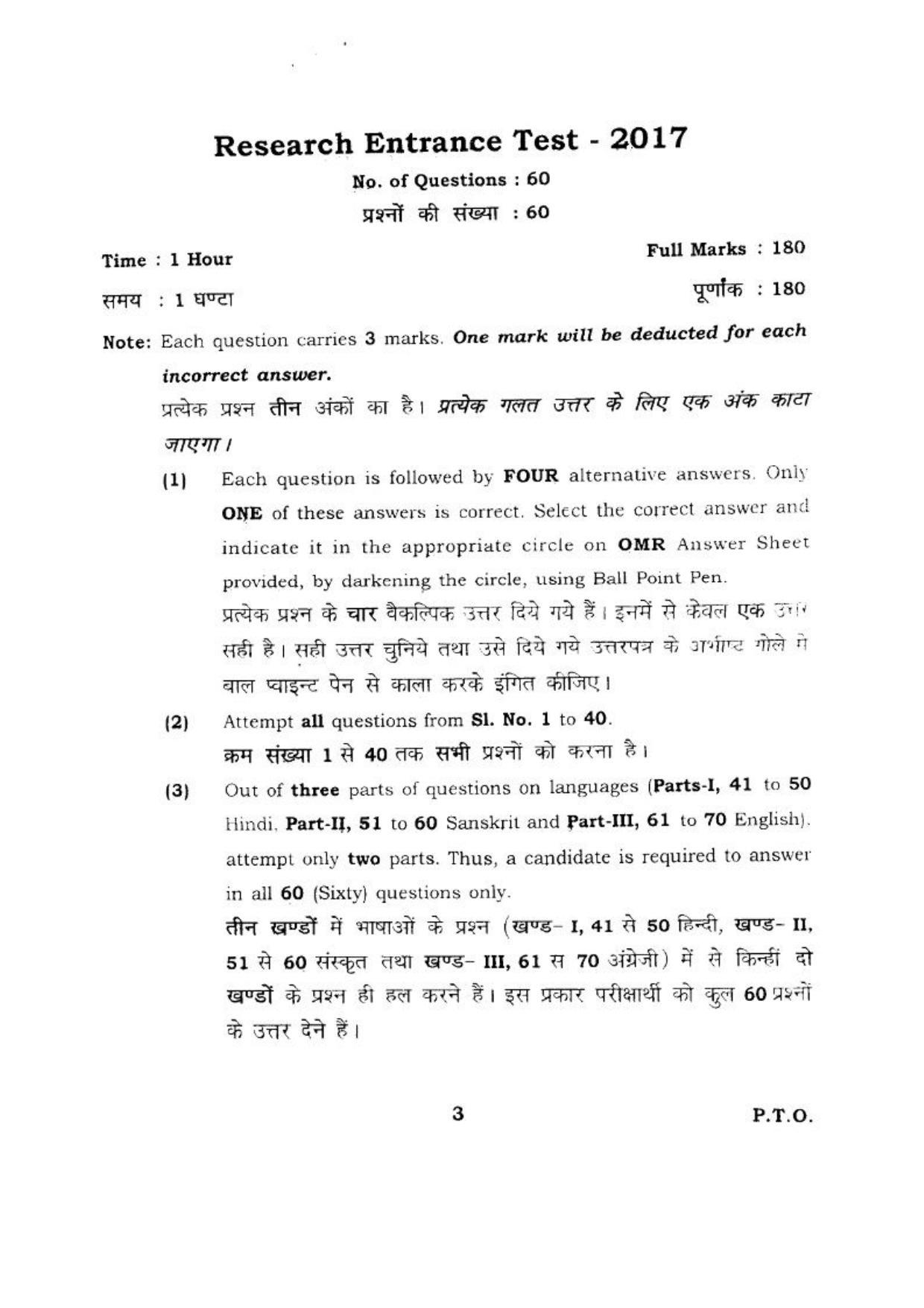 BHU RET RET TEST-A 2017 Question Paper - Page 4