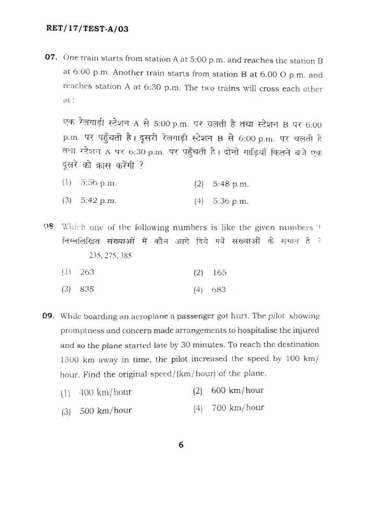 BHU RET RET TEST-A 2017 Question Paper - Page 7