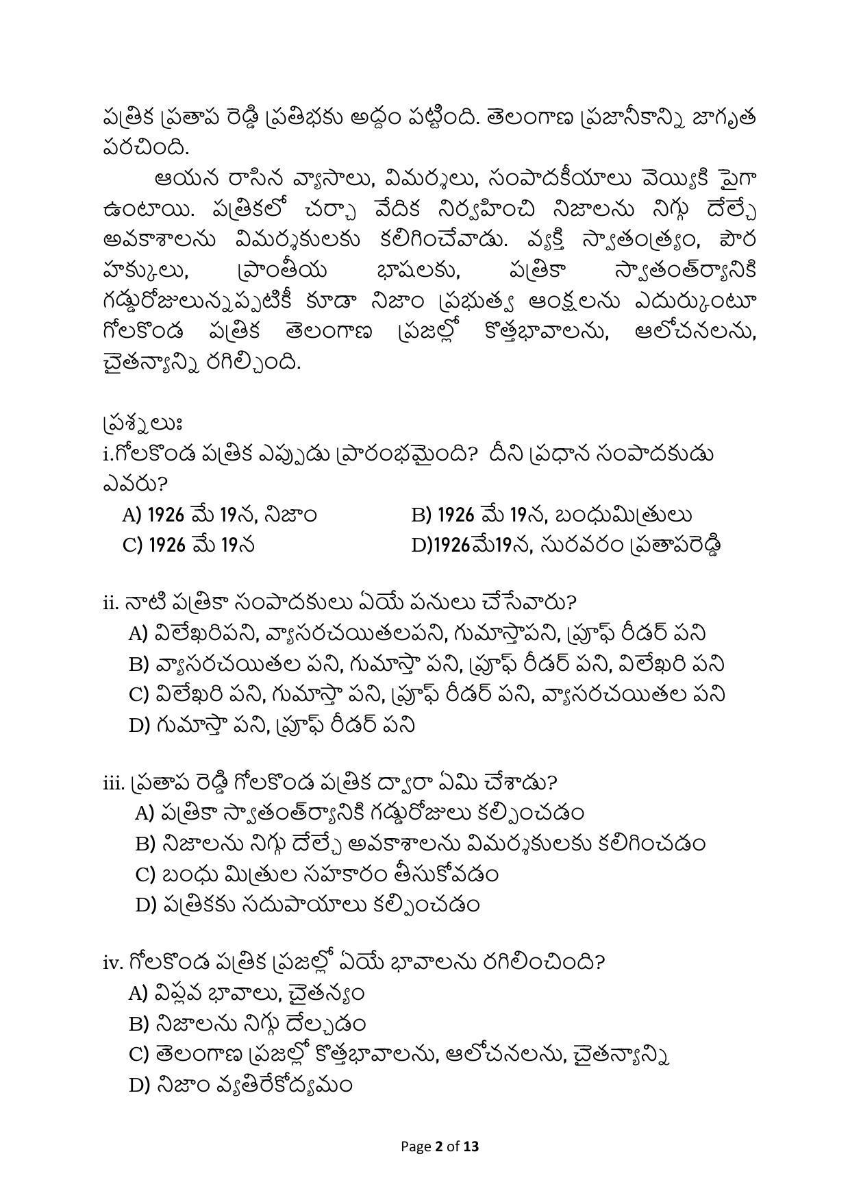 CBSE Class 10 Telugu Telangana Sample Paper 2024 - Page 2