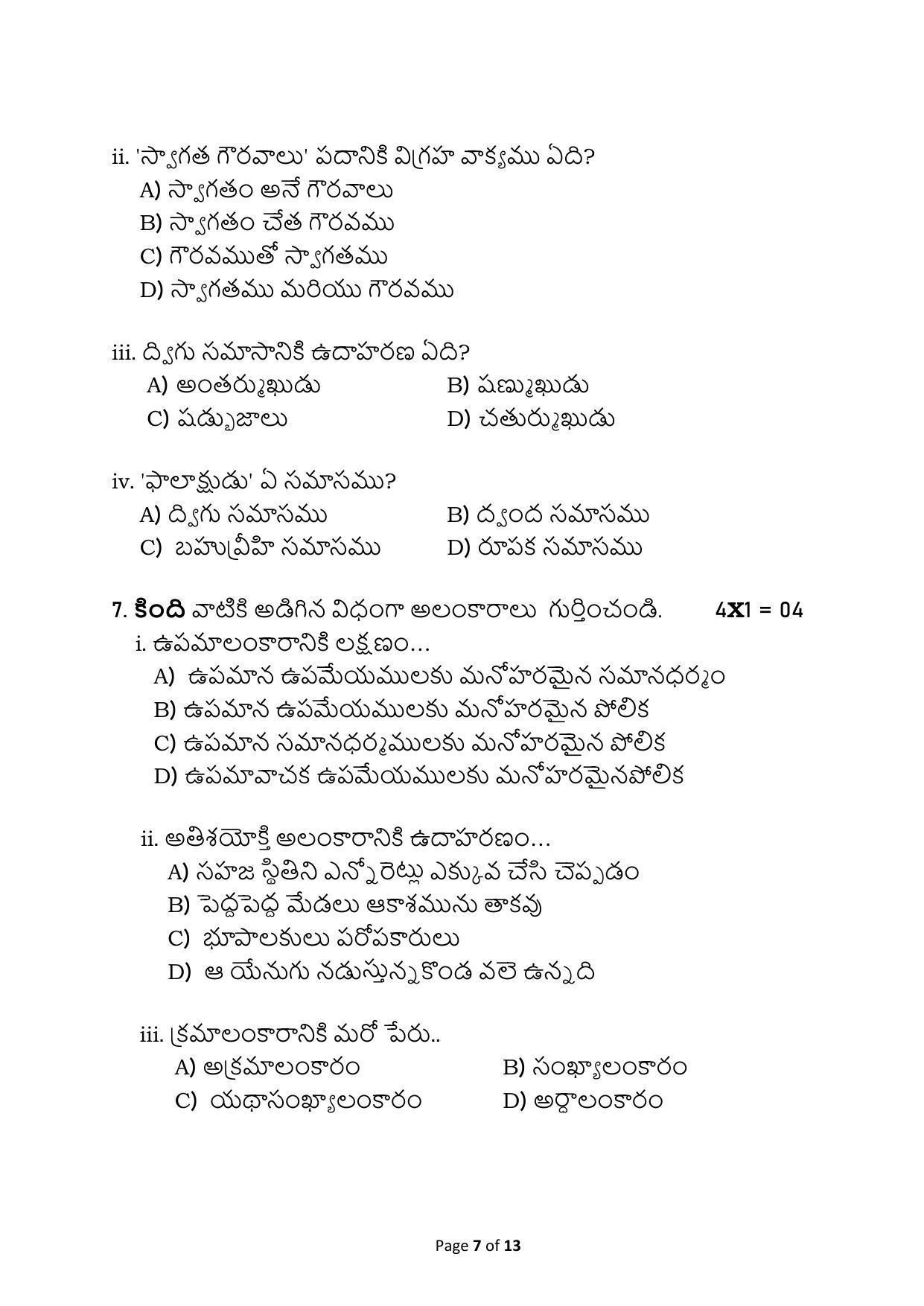 CBSE Class 10 Telugu Telangana Sample Paper 2024 - Page 7