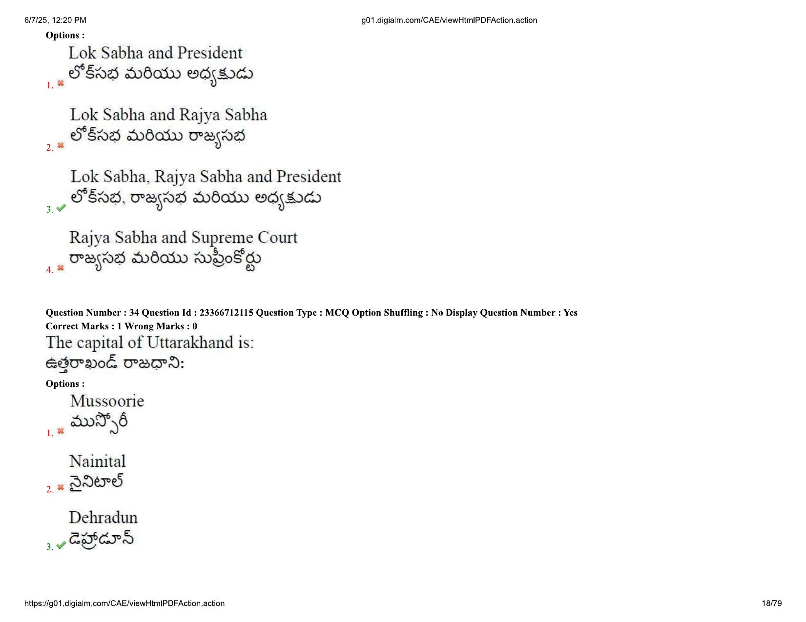 AP EDCET 2025 Social Studies Question Paper with Answer Key (English) - Page 18
