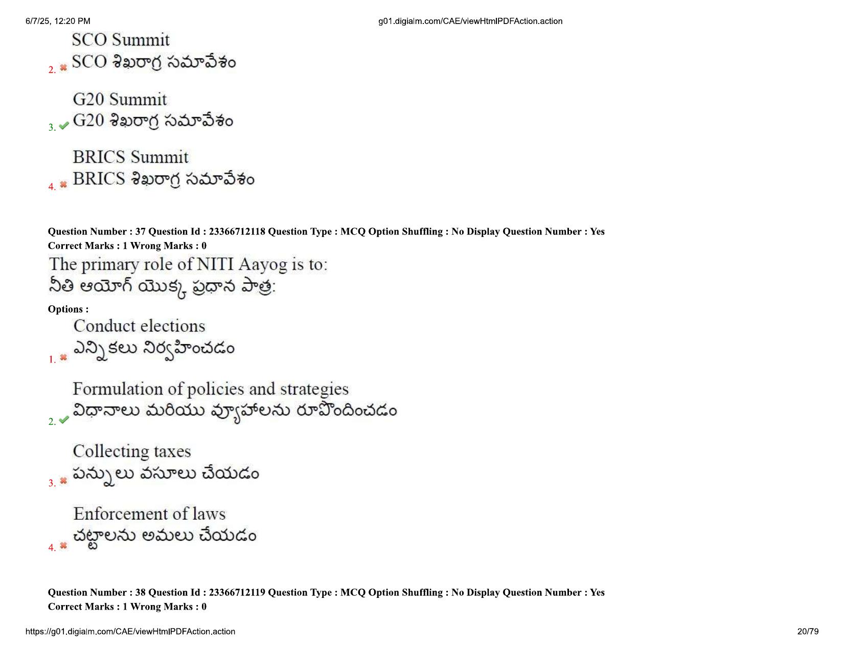 AP EDCET 2025 Social Studies Question Paper with Answer Key (English) - Page 20