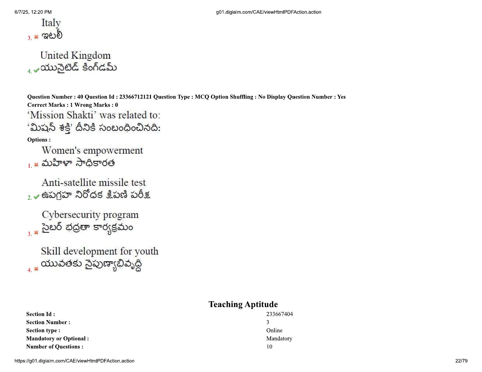 AP EDCET 2025 Social Studies Question Paper with Answer Key (English) - Page 22