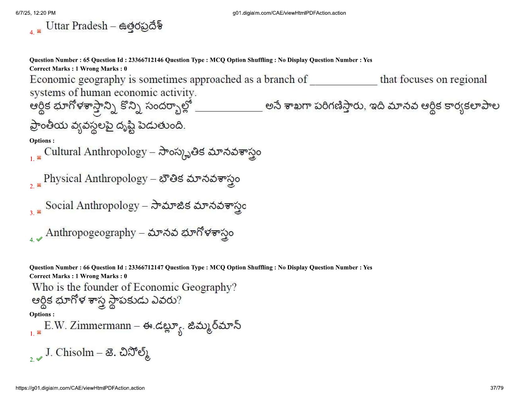 AP EDCET 2025 Social Studies Question Paper with Answer Key (English) - Page 37