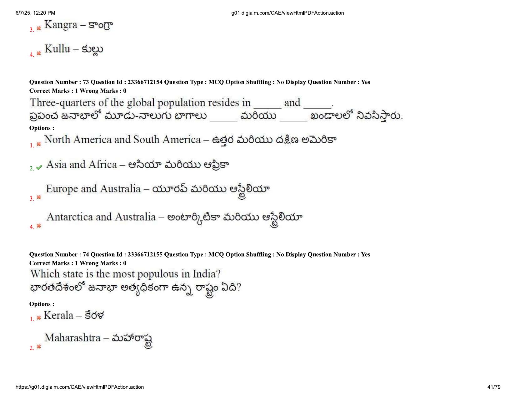 AP EDCET 2025 Social Studies Question Paper with Answer Key (English) - Page 41