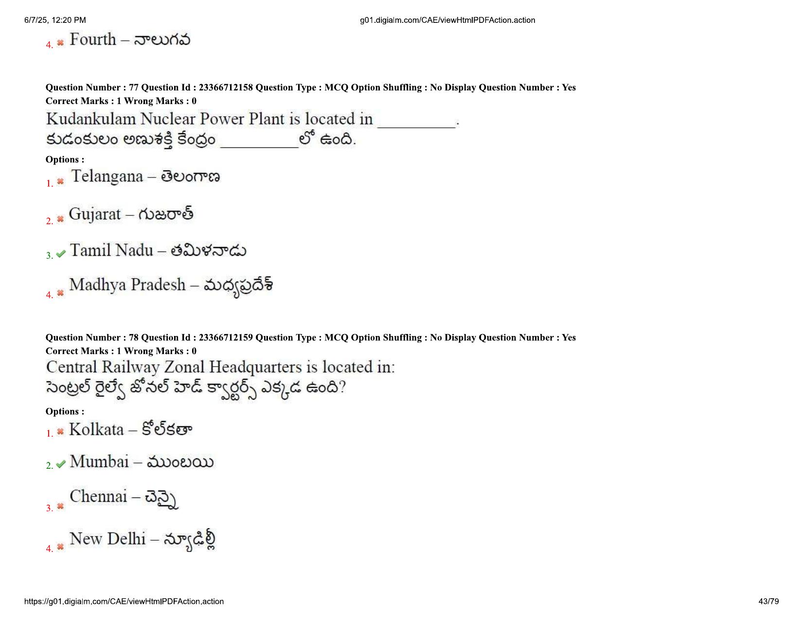 AP EDCET 2025 Social Studies Question Paper with Answer Key (English) - Page 43