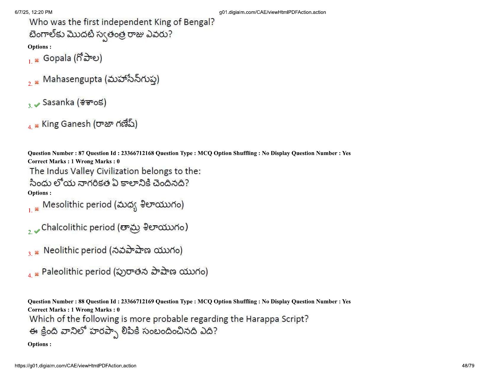AP EDCET 2025 Social Studies Question Paper with Answer Key (English) - Page 48