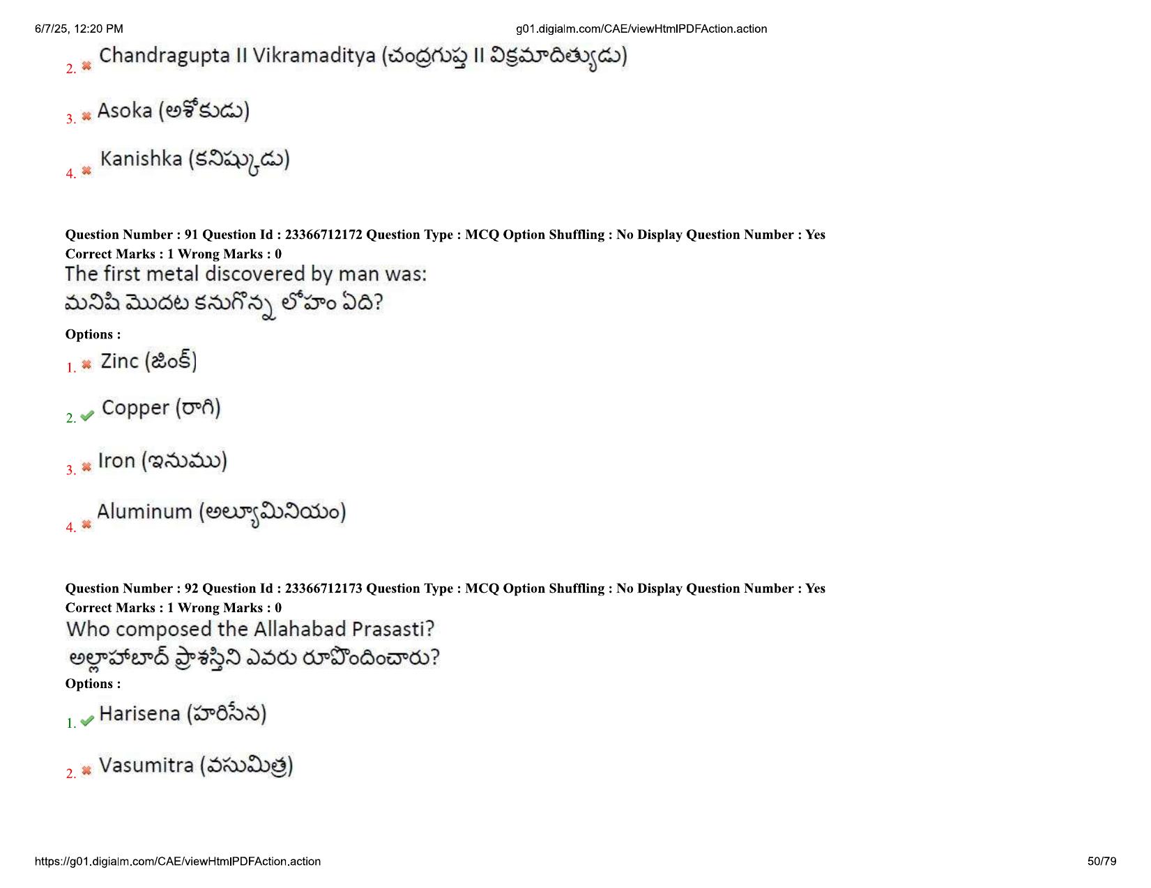 AP EDCET 2025 Social Studies Question Paper with Answer Key (English) - Page 50