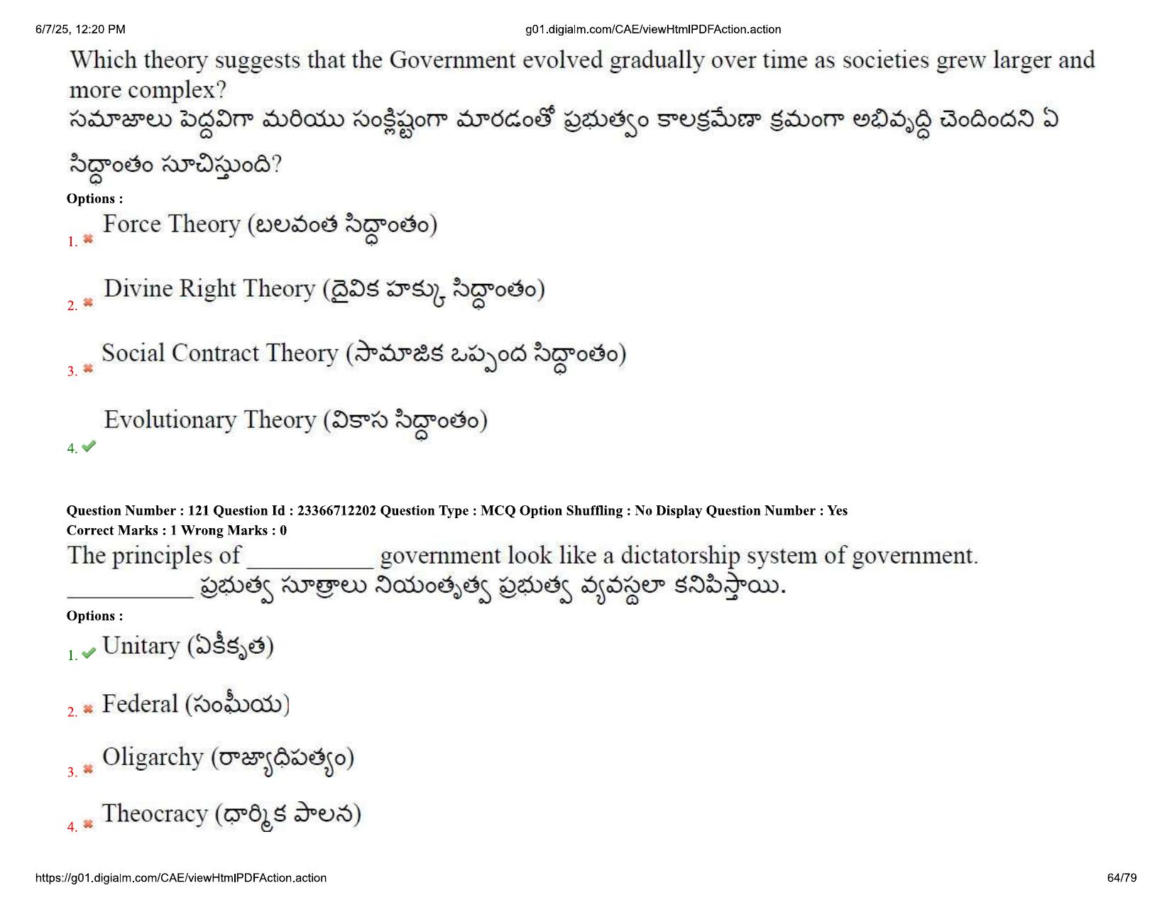 AP EDCET 2025 Social Studies Question Paper with Answer Key (English) - Page 64