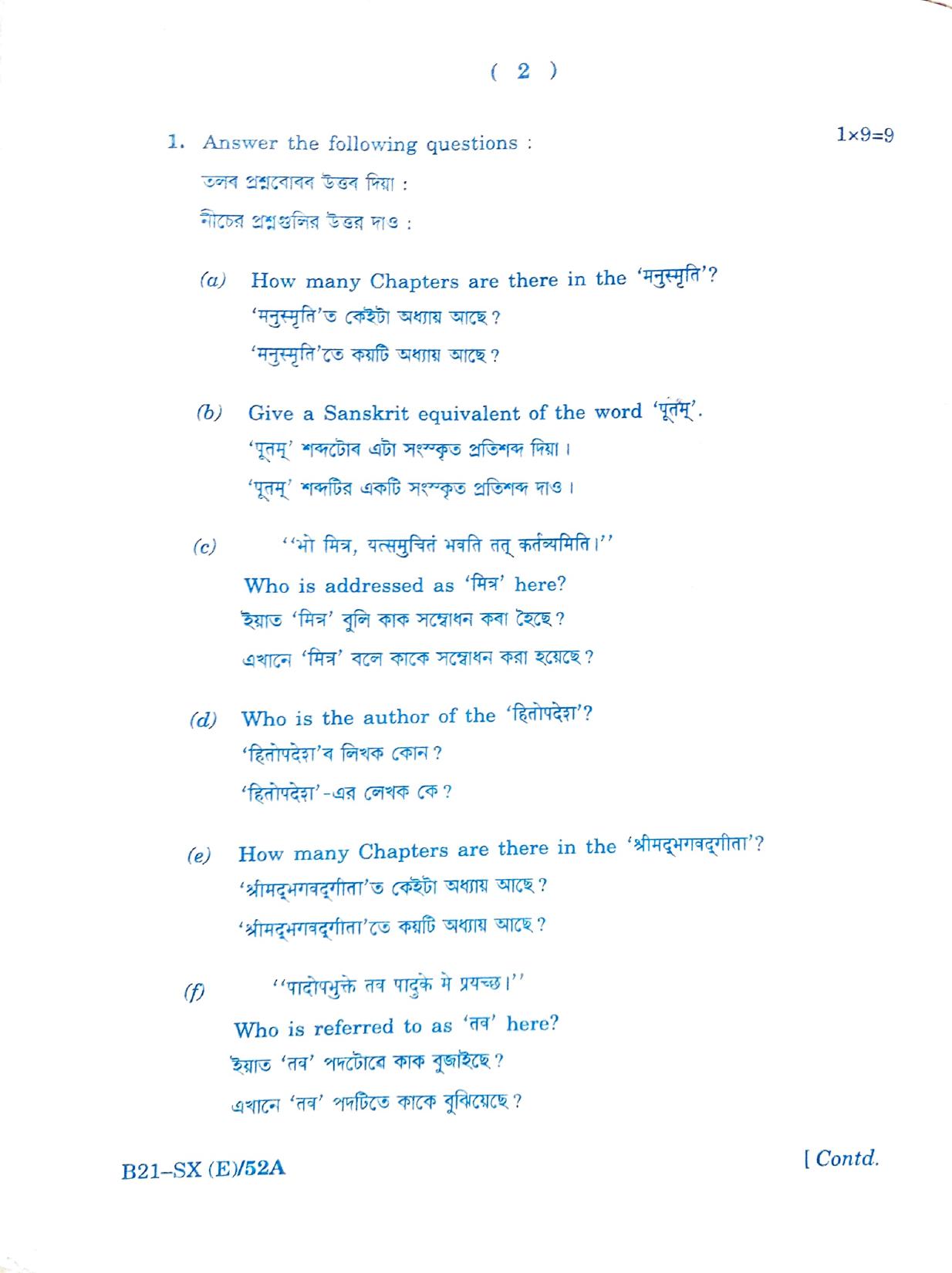 SEBA HSLC Sanskrit (Elective) Question Paper 2021 - Page 2
