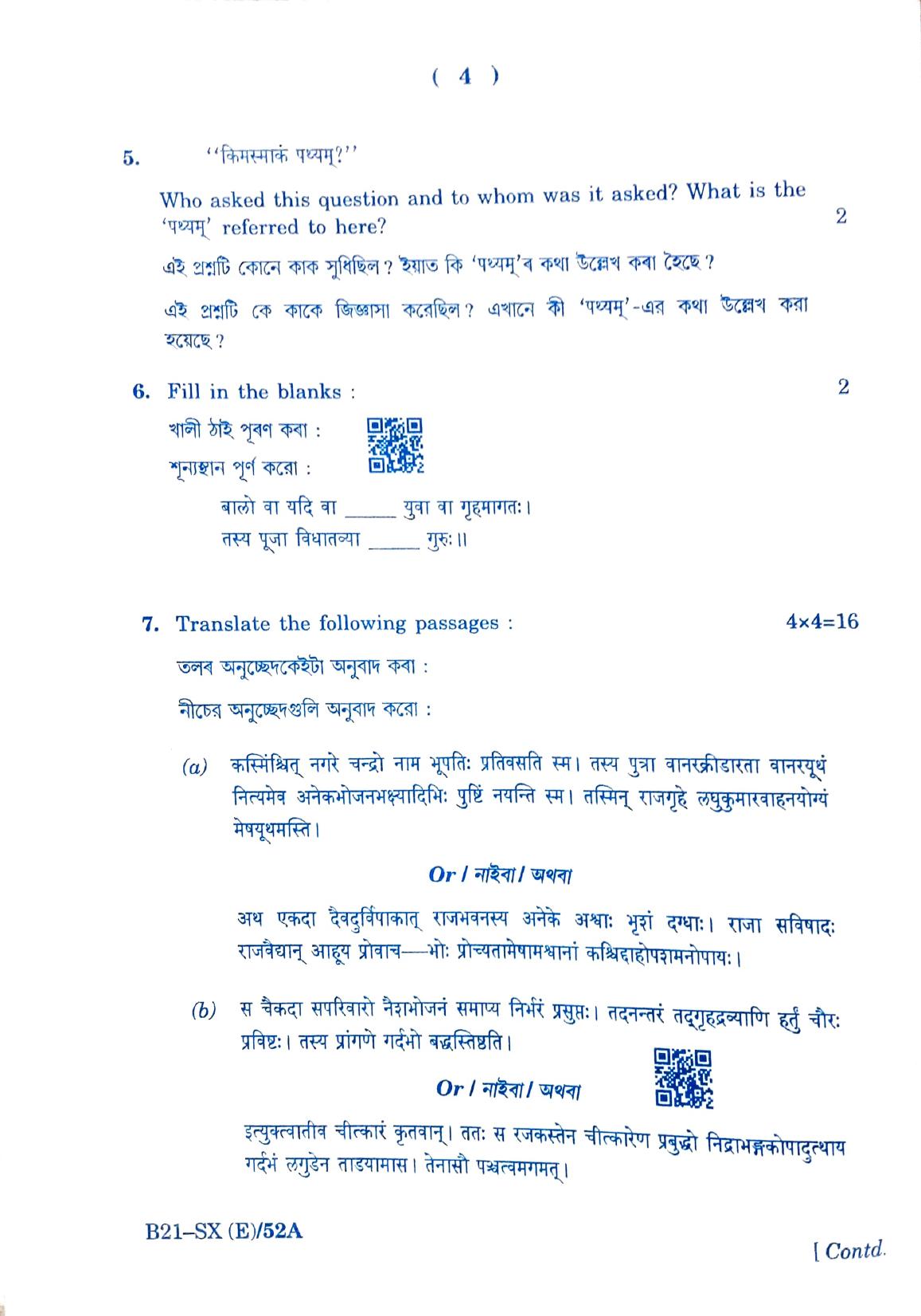 SEBA HSLC Sanskrit (Elective) Question Paper 2021 - Page 4