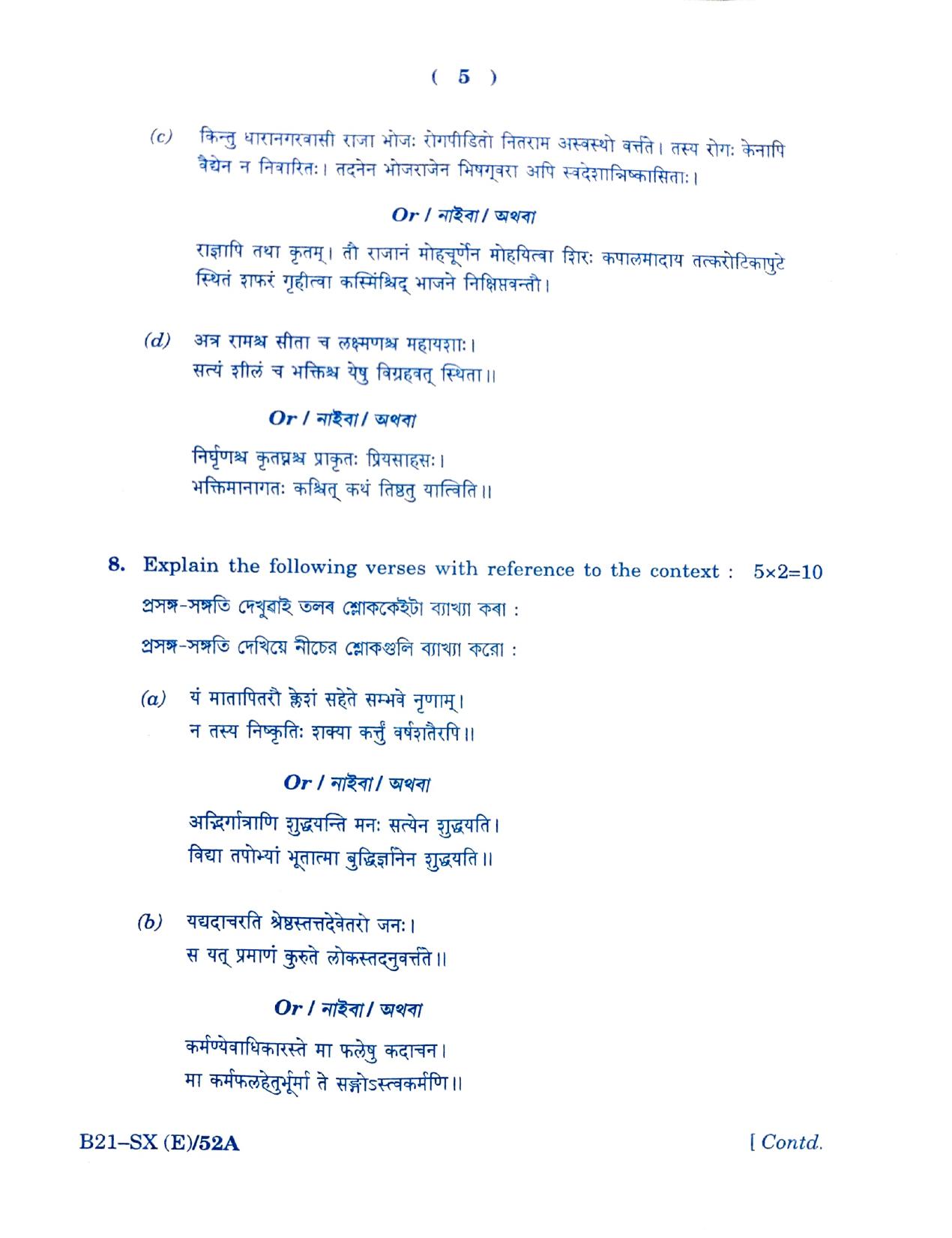 SEBA HSLC Sanskrit (Elective) Question Paper 2021 - Page 5