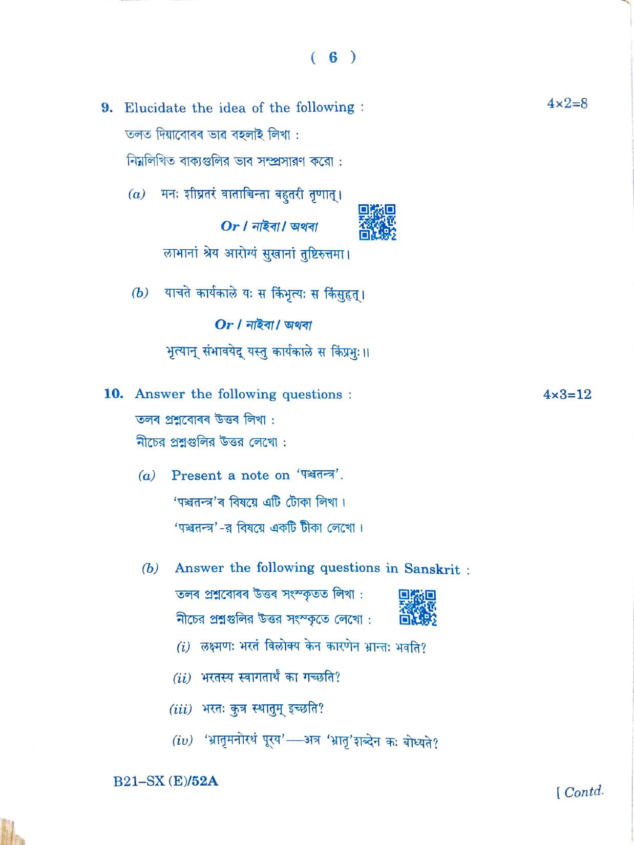SEBA HSLC Sanskrit (Elective) Question Paper 2021 - Page 6
