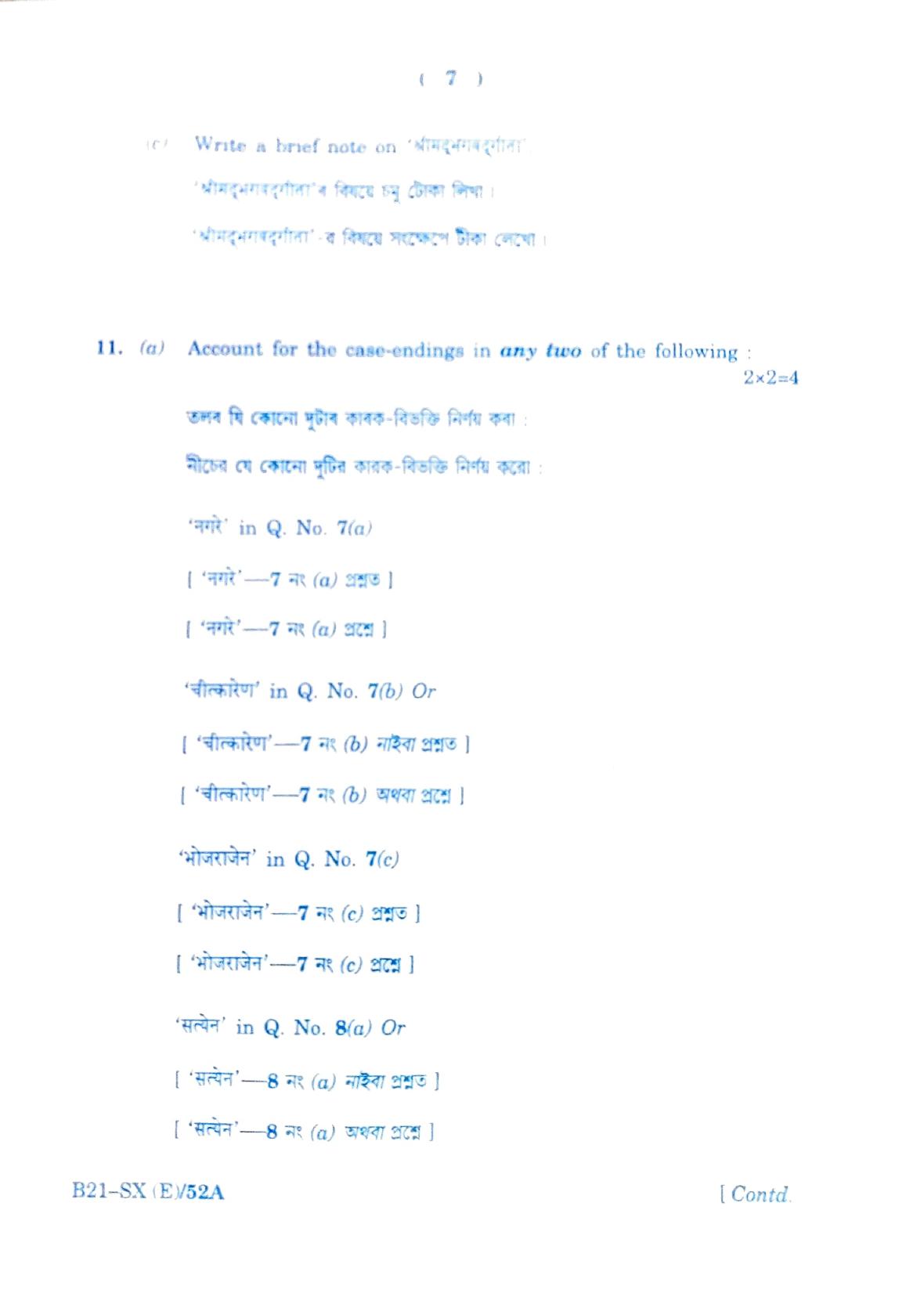 SEBA HSLC Sanskrit (Elective) Question Paper 2021 - Page 7