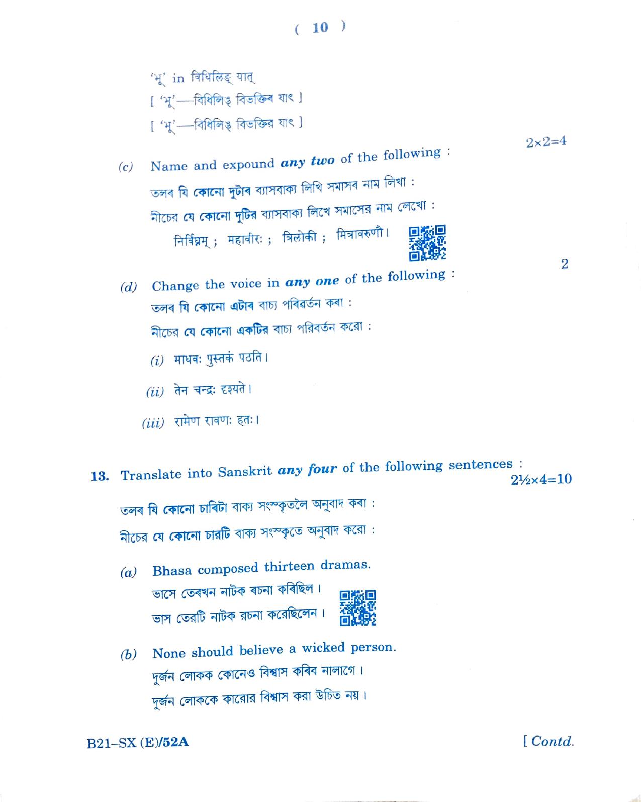 SEBA HSLC Sanskrit (Elective) Question Paper 2021 - Page 10