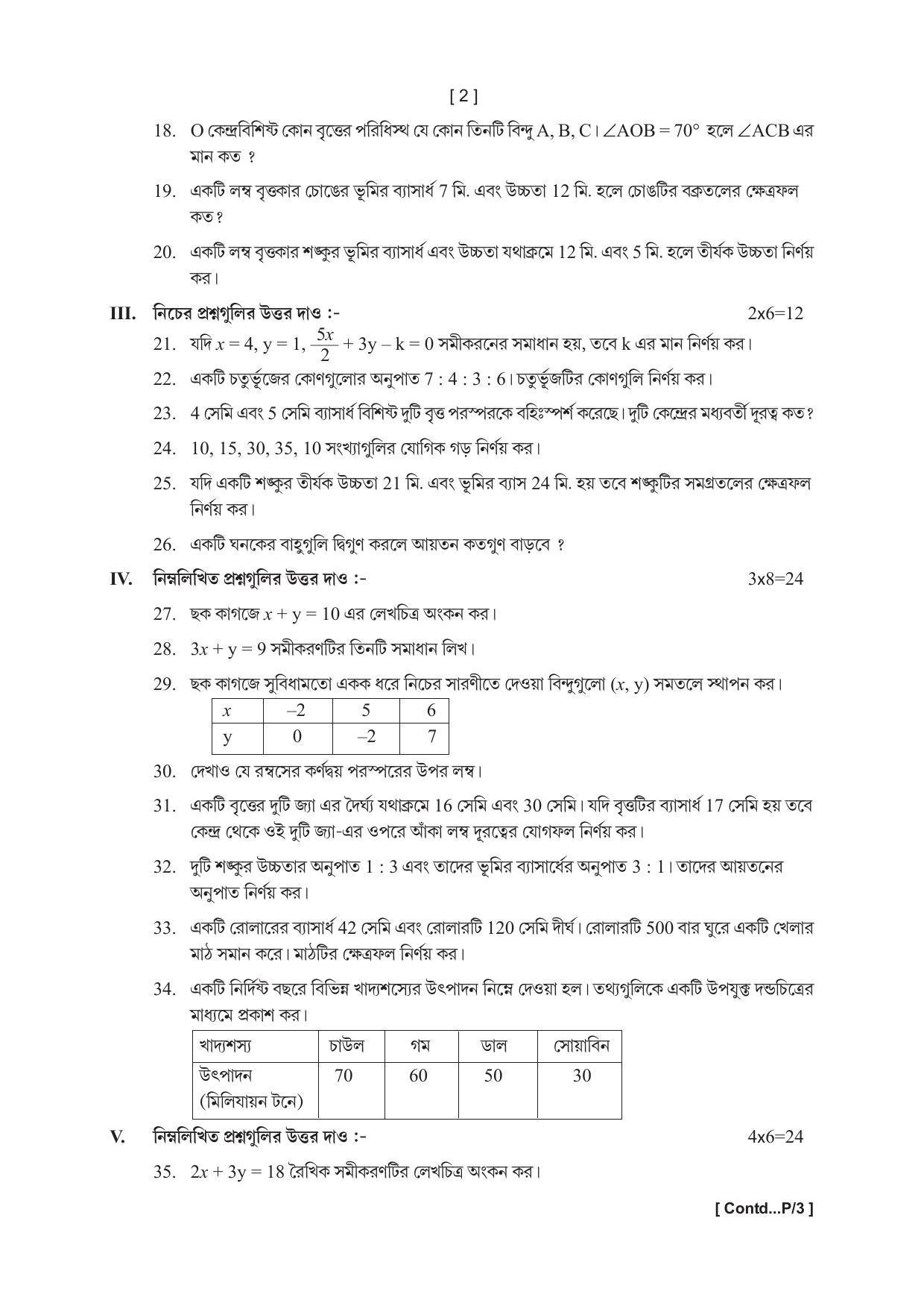 Tripura Board Class IX Mathematics Model Question Paper 2023 - Page 5