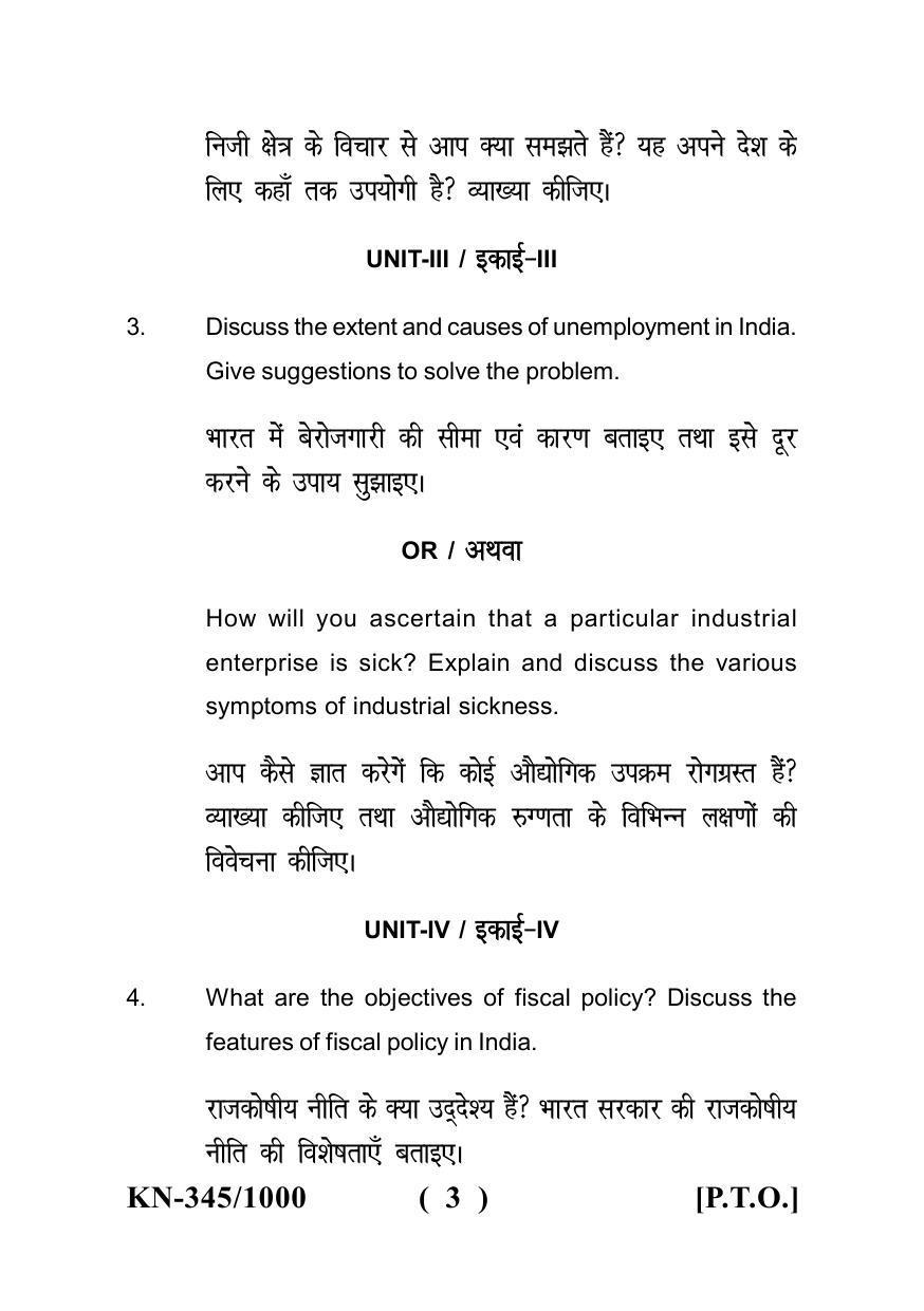 Sarguja University Question Paper - 2022 : B.B.A Part One Business Environment Paper I - Page 3