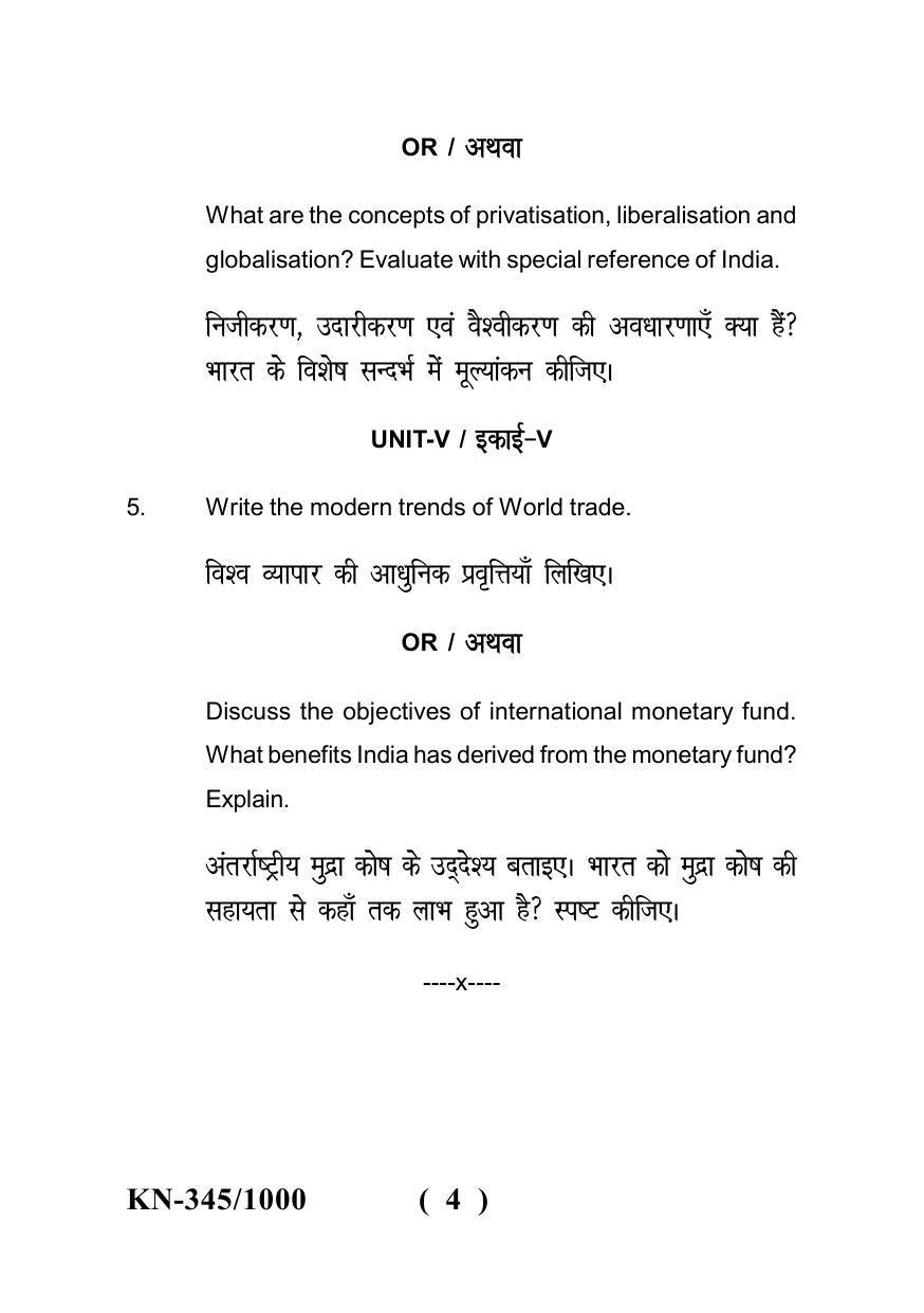 Sarguja University Question Paper - 2022 : B.B.A Part One Business Environment Paper I - Page 4