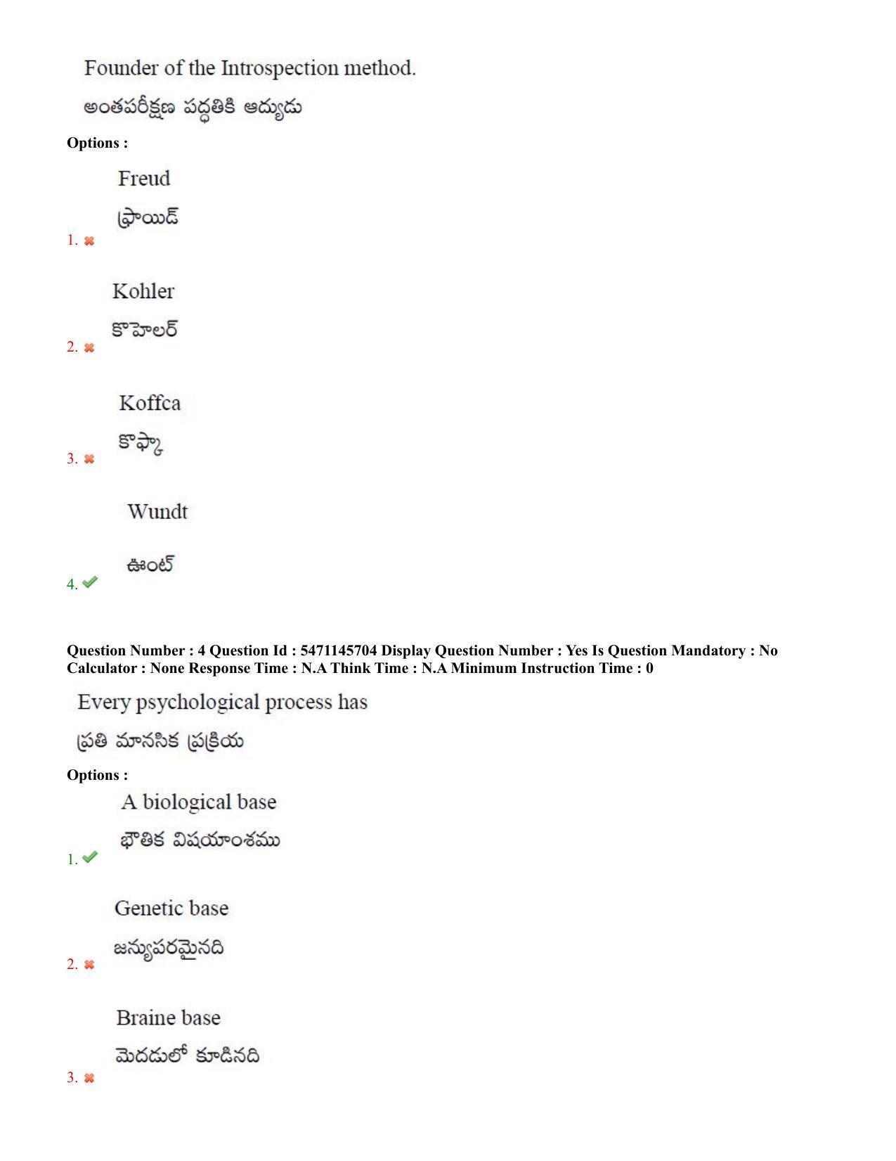 AP PGCET 2023 Psychology Paper with Answer Key - Page 3