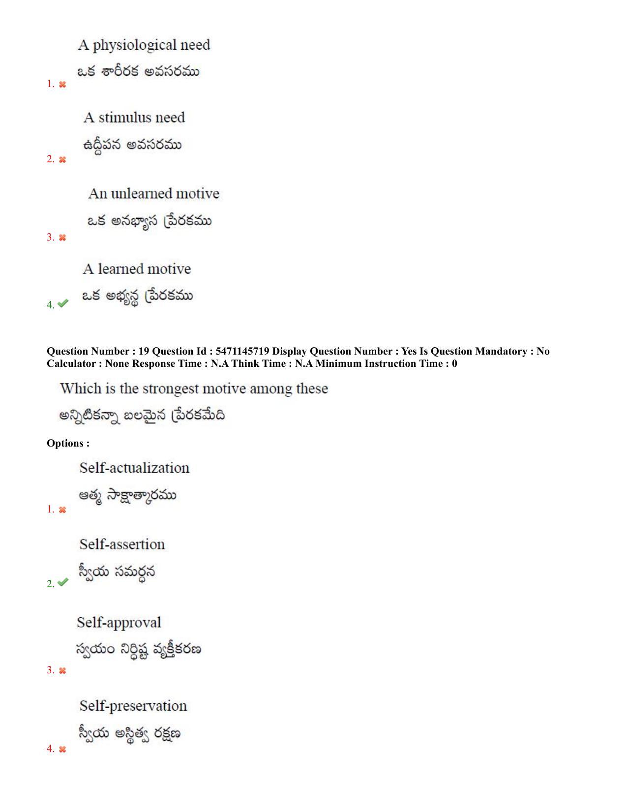 AP PGCET 2023 Psychology Paper with Answer Key - Page 12