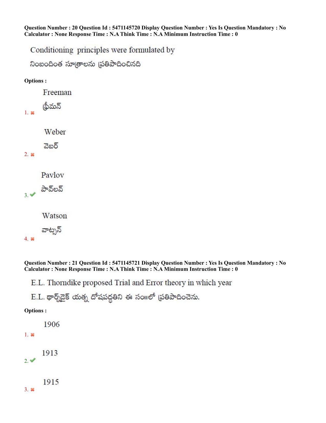 AP PGCET 2023 Psychology Paper with Answer Key - Page 13