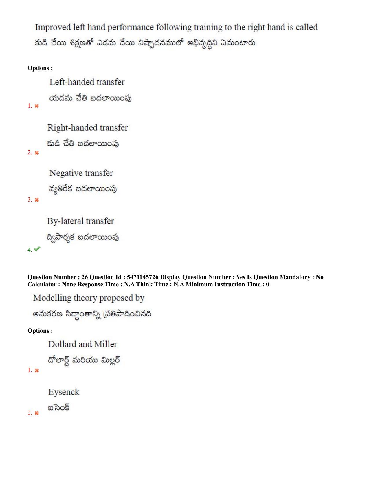 AP PGCET 2023 Psychology Paper with Answer Key - Page 16