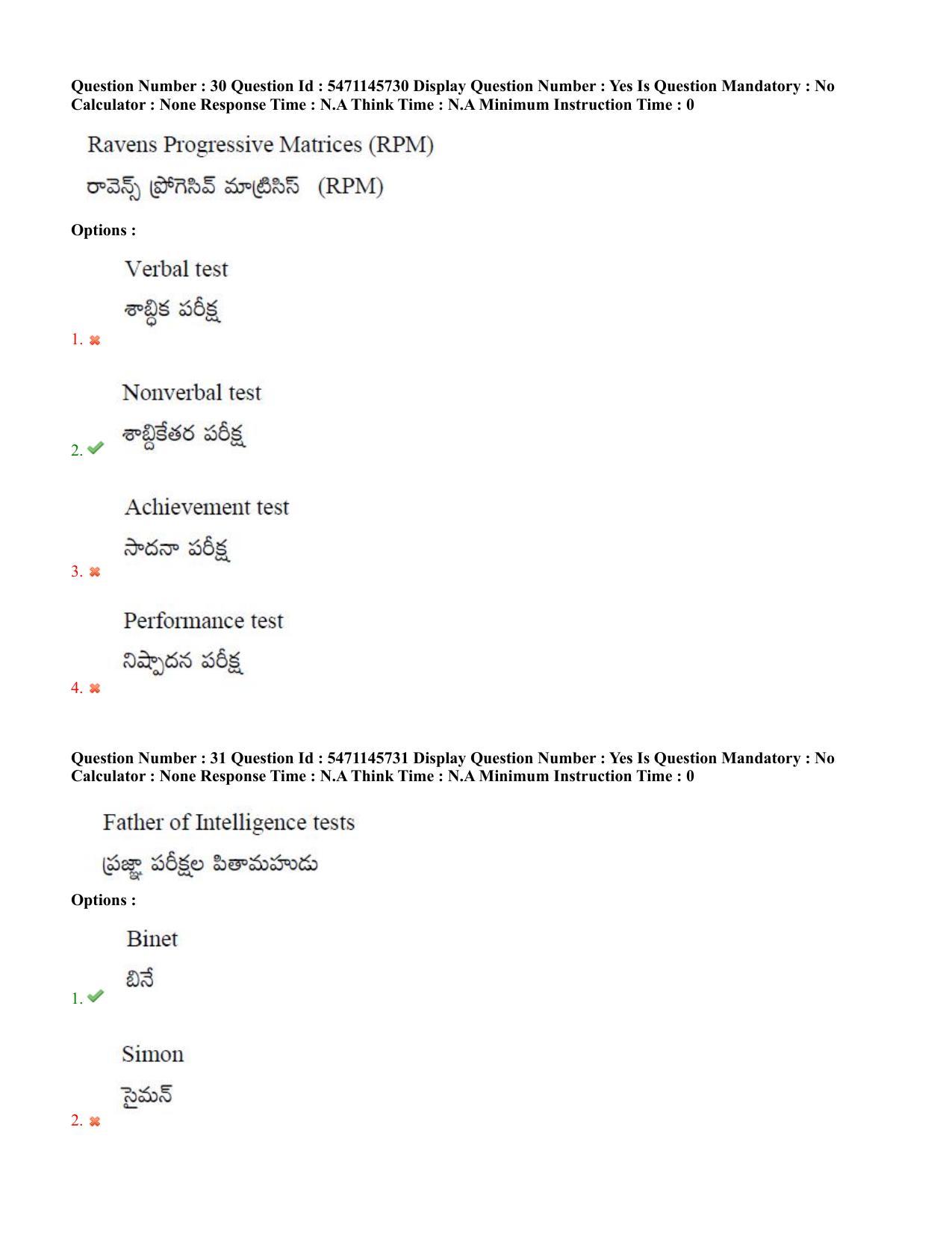 AP PGCET 2023 Psychology Paper with Answer Key - Page 19