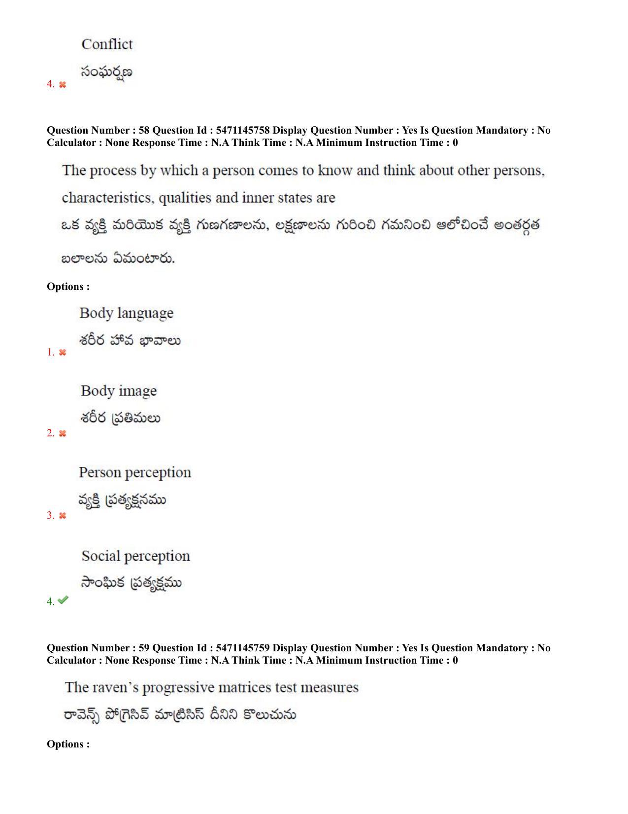 AP PGCET 2023 Psychology Paper with Answer Key - Page 36
