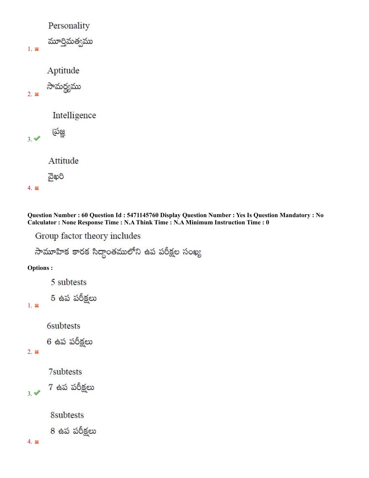 AP PGCET 2023 Psychology Paper with Answer Key - Page 37