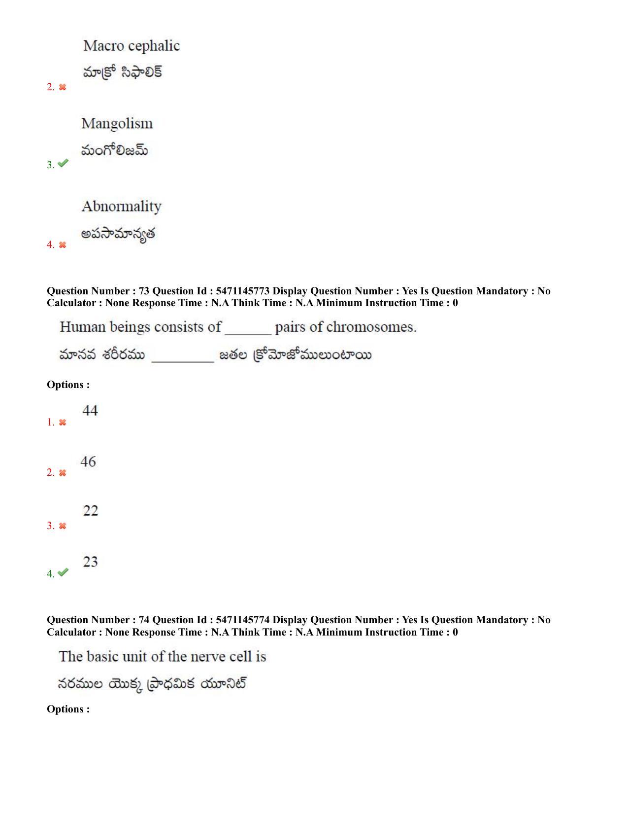 AP PGCET 2023 Psychology Paper with Answer Key - Page 45