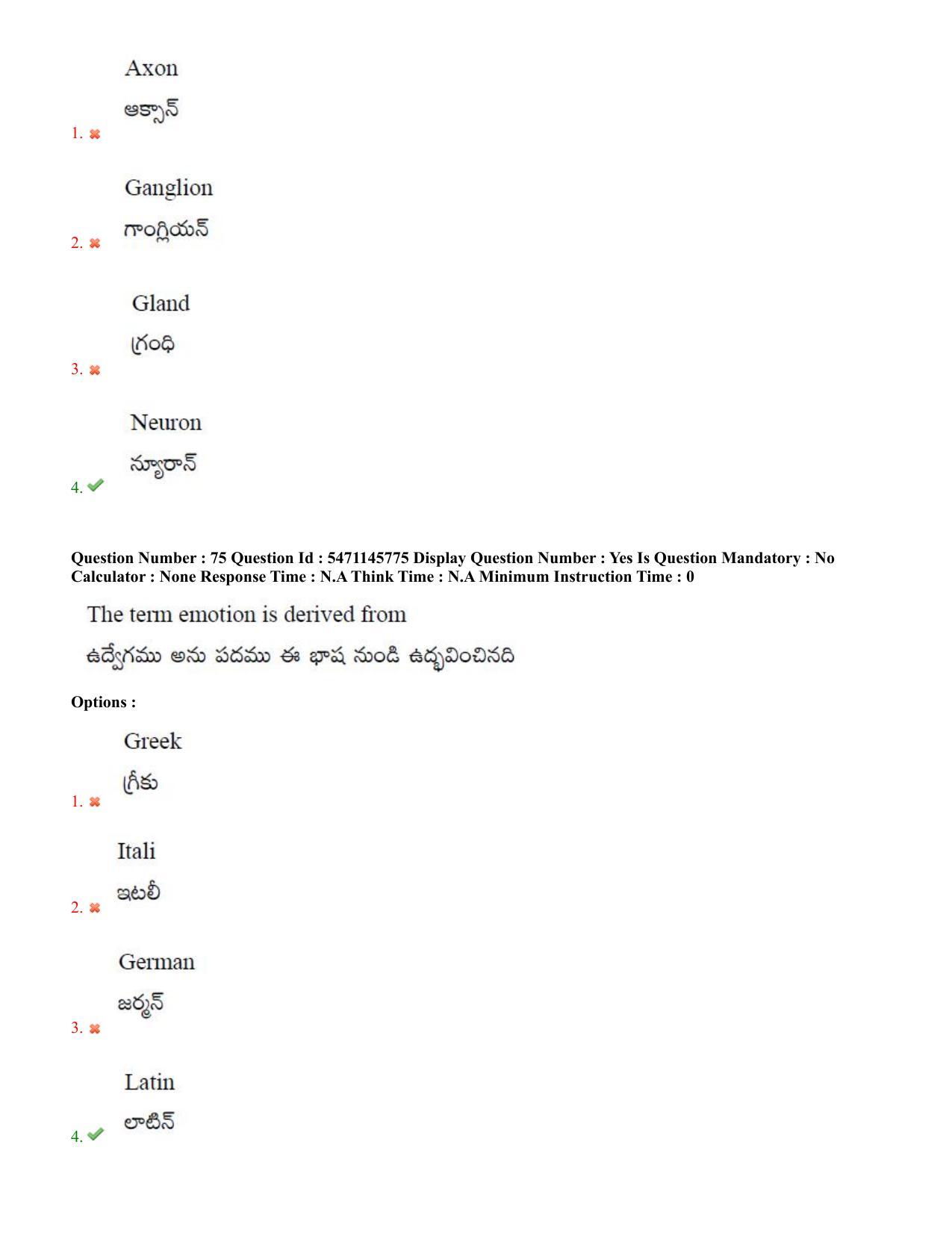AP PGCET 2023 Psychology Paper with Answer Key - Page 46