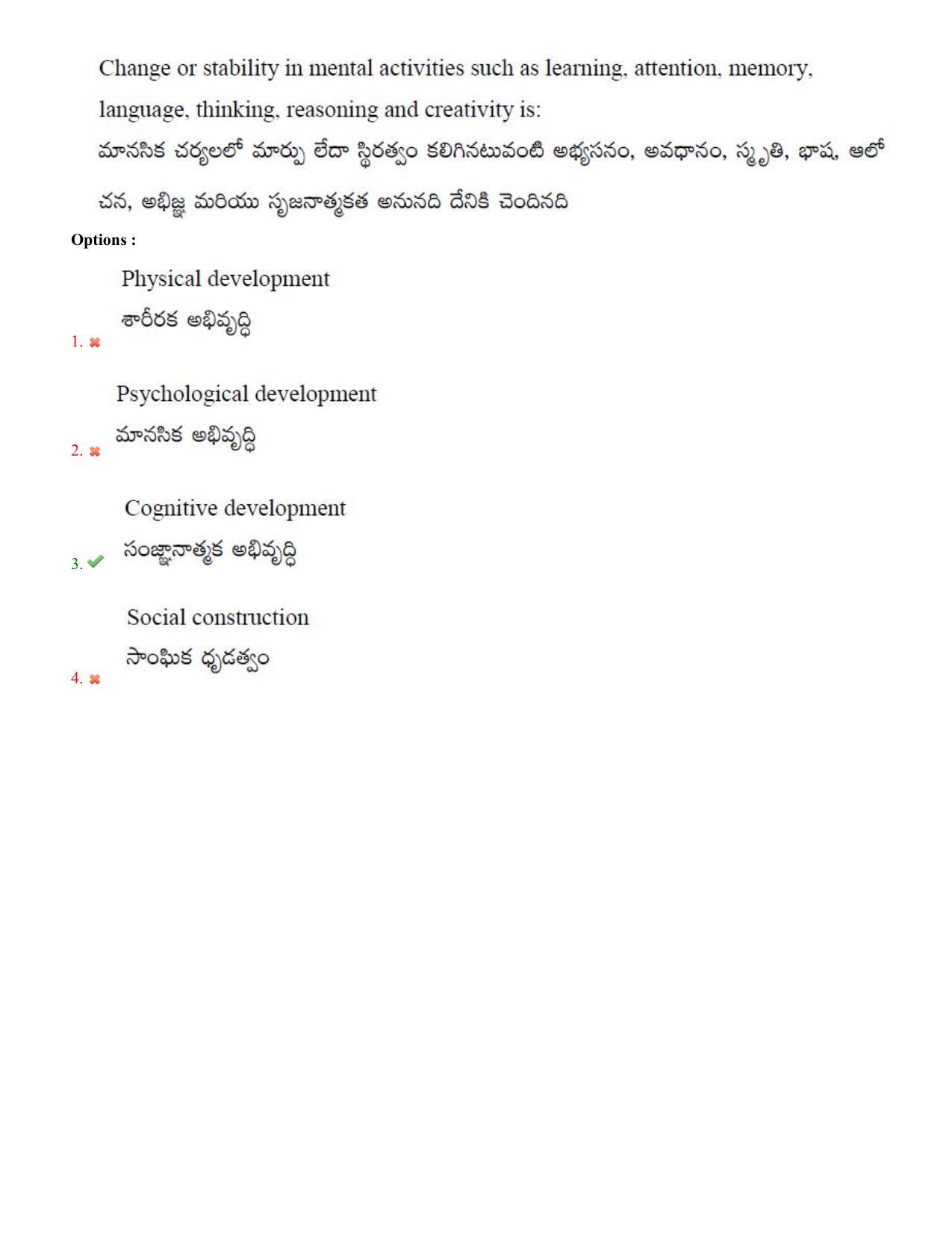AP PGCET 2023 Psychology Paper with Answer Key - Page 63