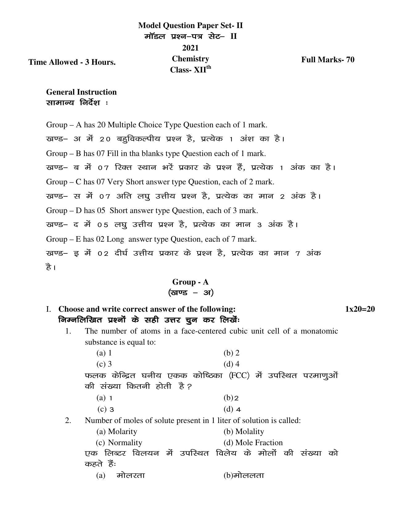 JAC Board Class 12th 2021 SET – 2 – PHY CHE MATH BIO Model Paper - Page 9