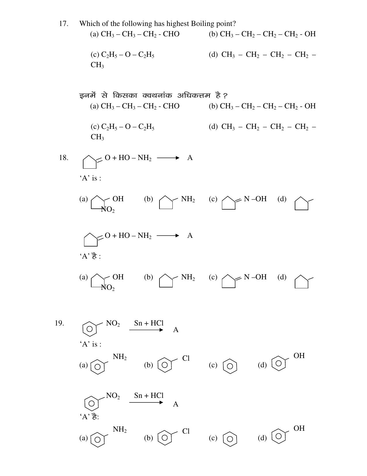 JAC Board Class 12th 2021 SET – 2 – PHY CHE MATH BIO Model Paper - Page 14