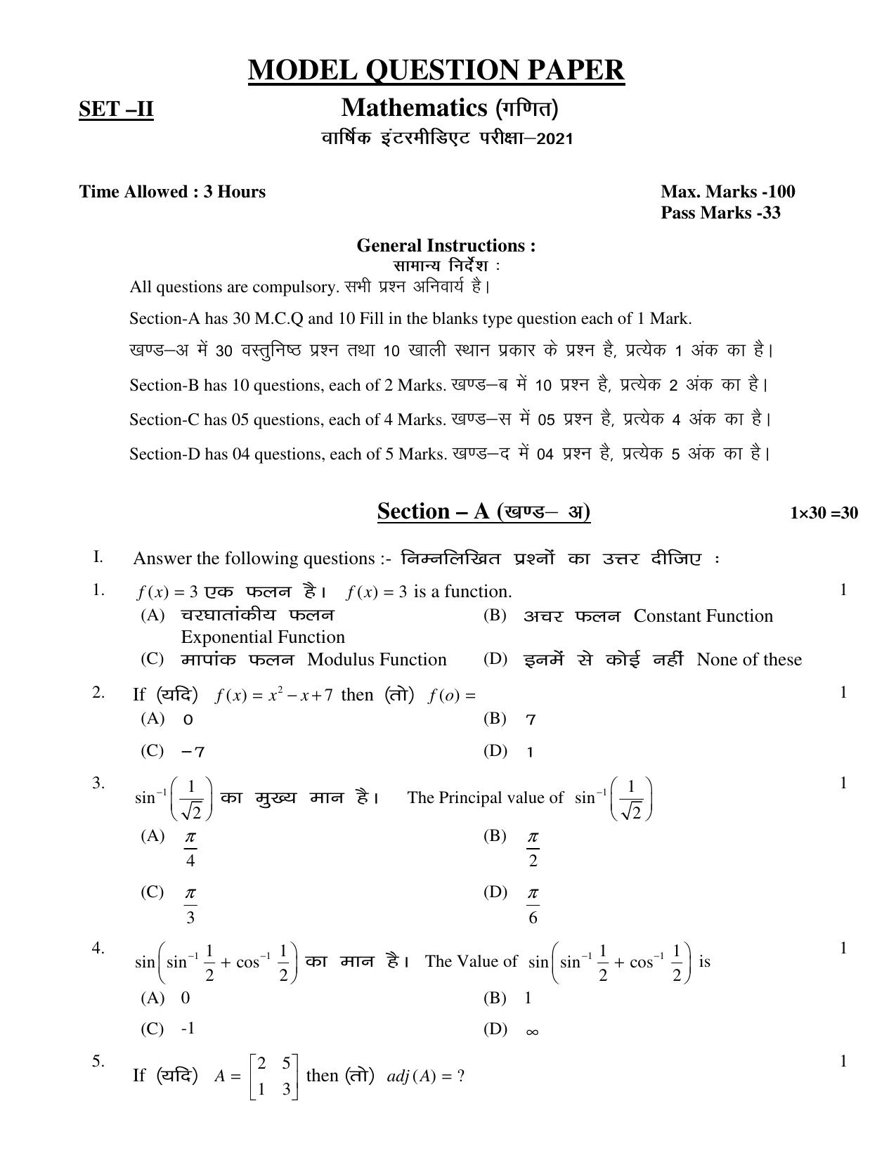 JAC Board Class 12th 2021 SET – 2 – PHY CHE MATH BIO Model Paper - Page 19