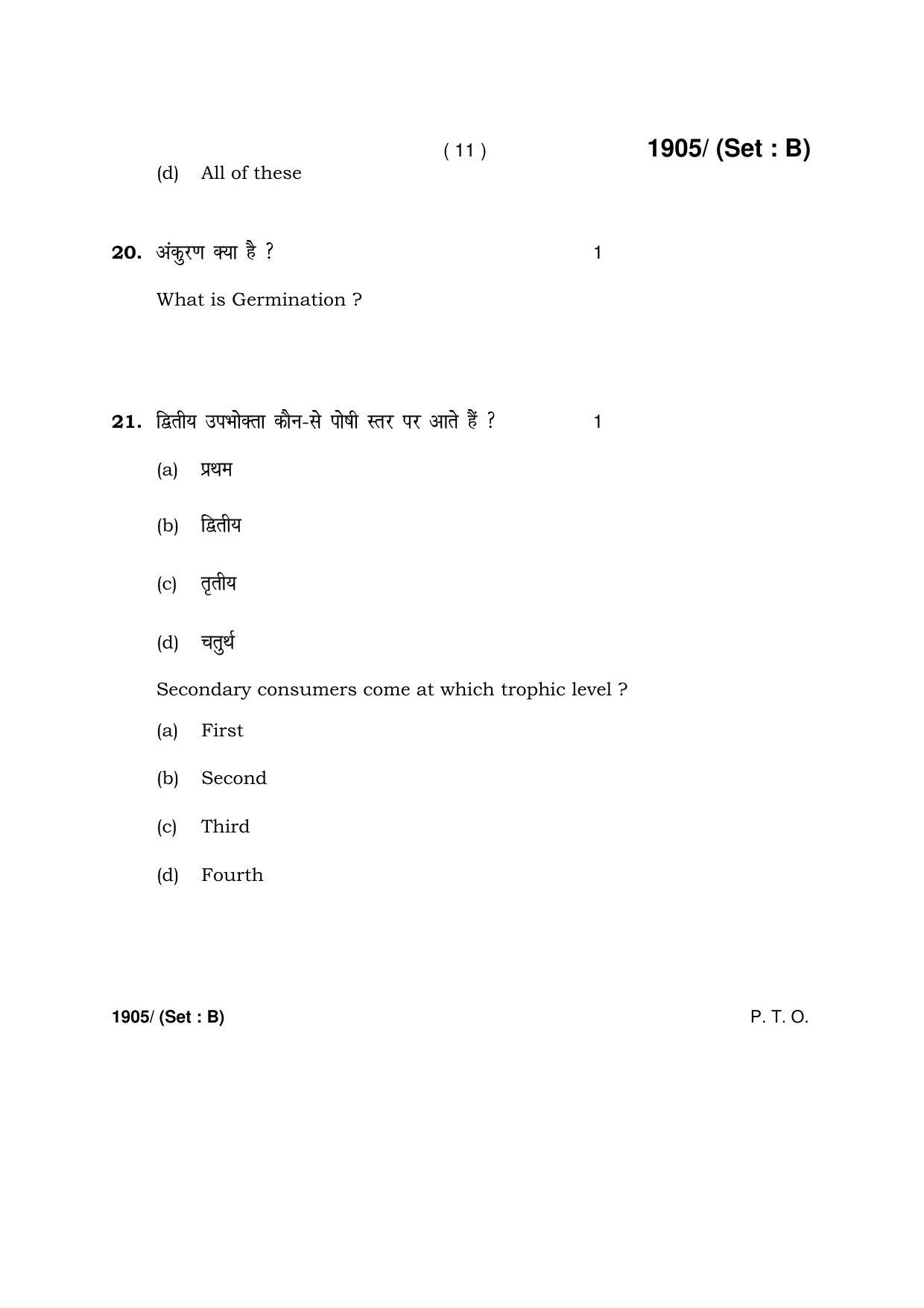 Haryana Board HBSE Class 10 Science -B 2017 Question Paper - Page 11
