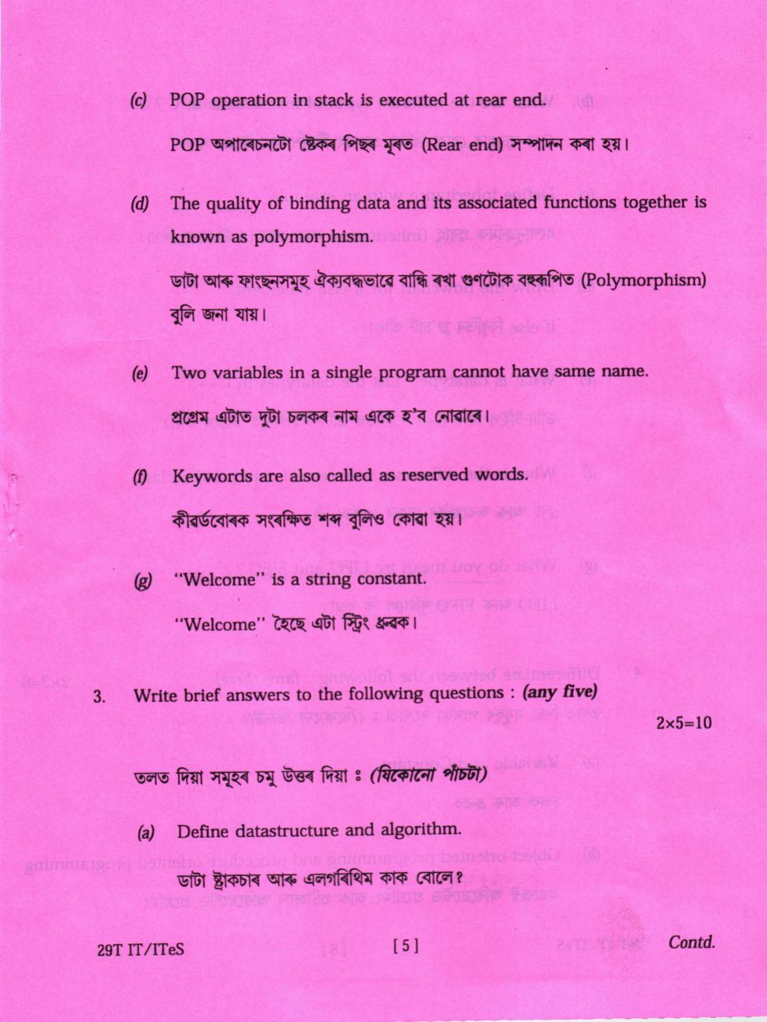 AHSEC Class 12 IT-ITeS 2019 Question Papers - Page 5