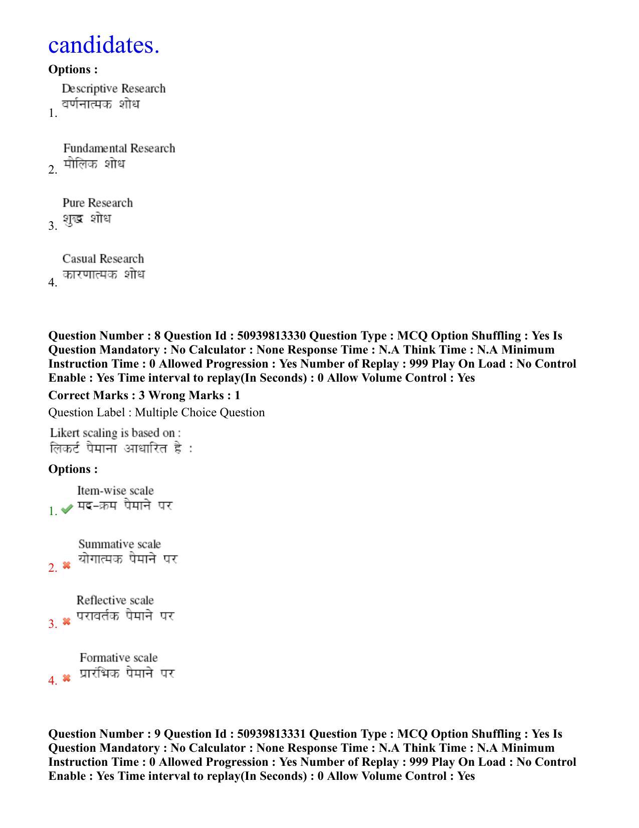 BHU RET Sangyaharan 2020 Question Paper - Page 6