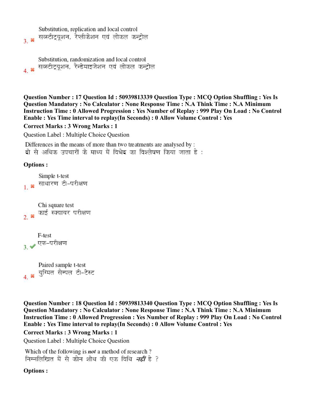 BHU RET Sangyaharan 2020 Question Paper - Page 12