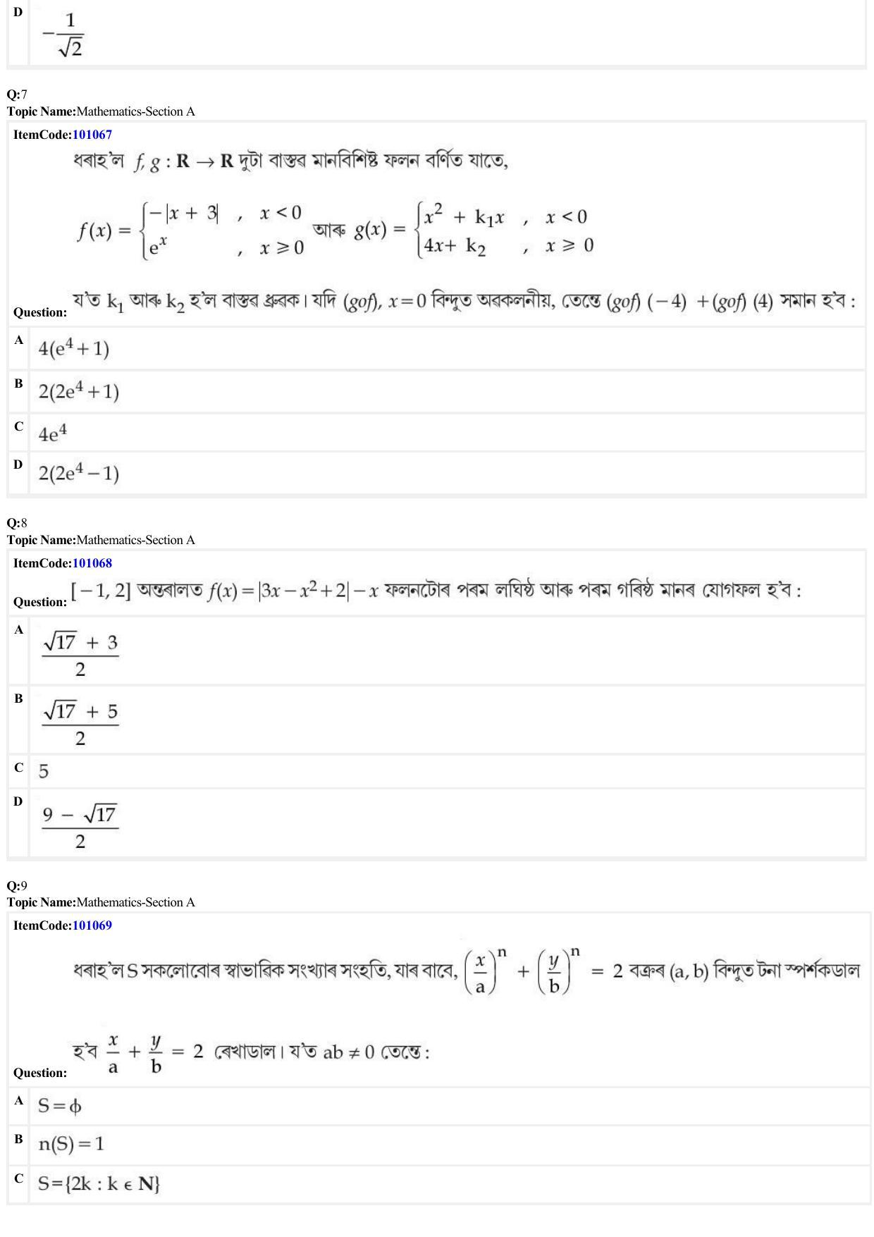 JEE Mains 2022: BTech Assamese (Shift 1) 26-06-2022 Question Paper - Page 3
