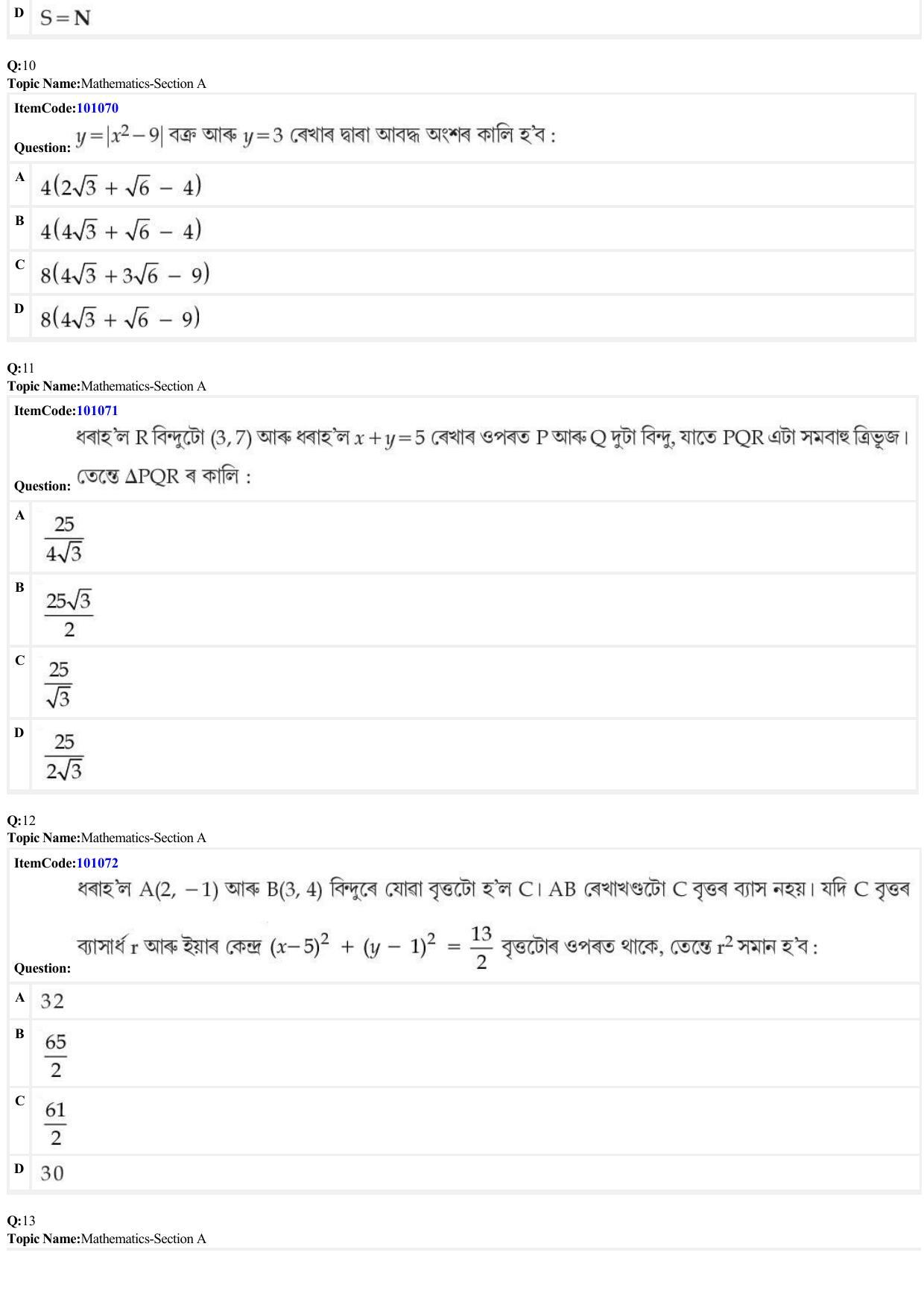 JEE Mains 2022: BTech Assamese (Shift 1) 26-06-2022 Question Paper - Page 4
