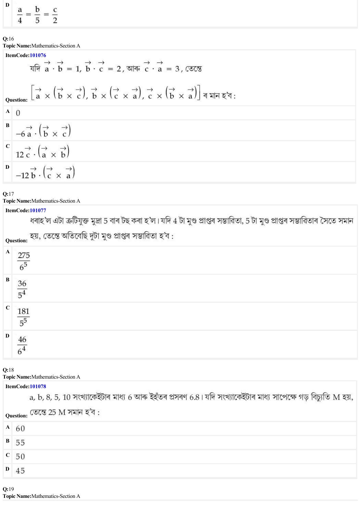 JEE Mains 2022: BTech Assamese (Shift 1) 26-06-2022 Question Paper - Page 6