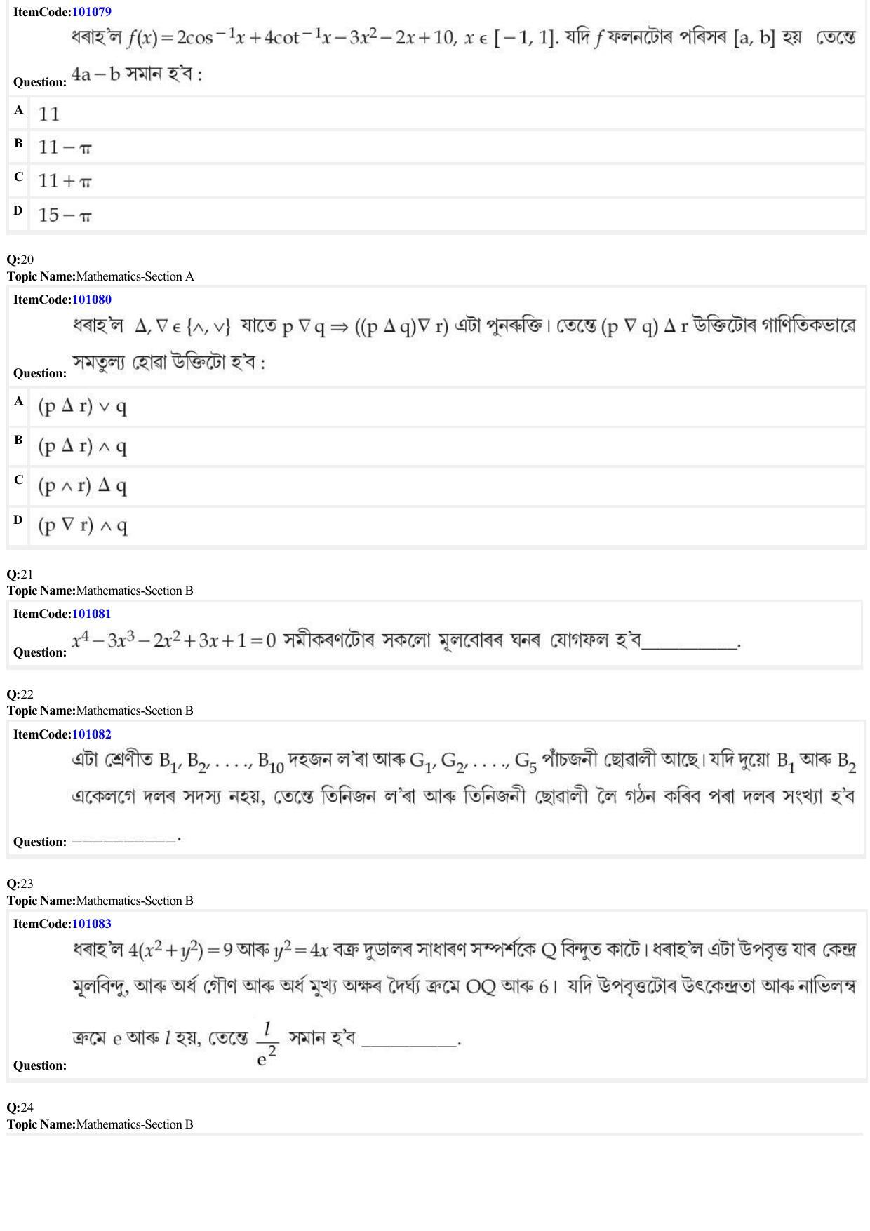 JEE Mains 2022: BTech Assamese (Shift 1) 26-06-2022 Question Paper - Page 7